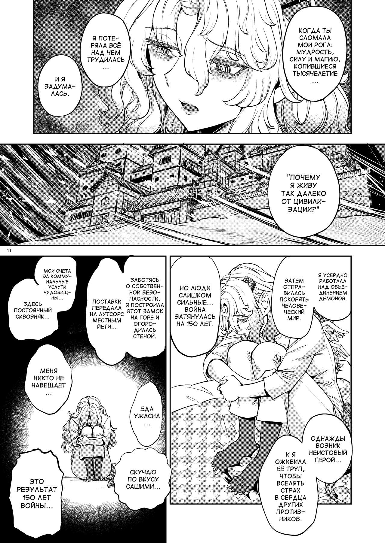 Onna Yuusha ni Tensei Shitara Mazoku no Tsuma ga 5-nin mo Irurashii 5 | Реинкарнация в героя, имеющую пять жён-демонов 5 page 12 full