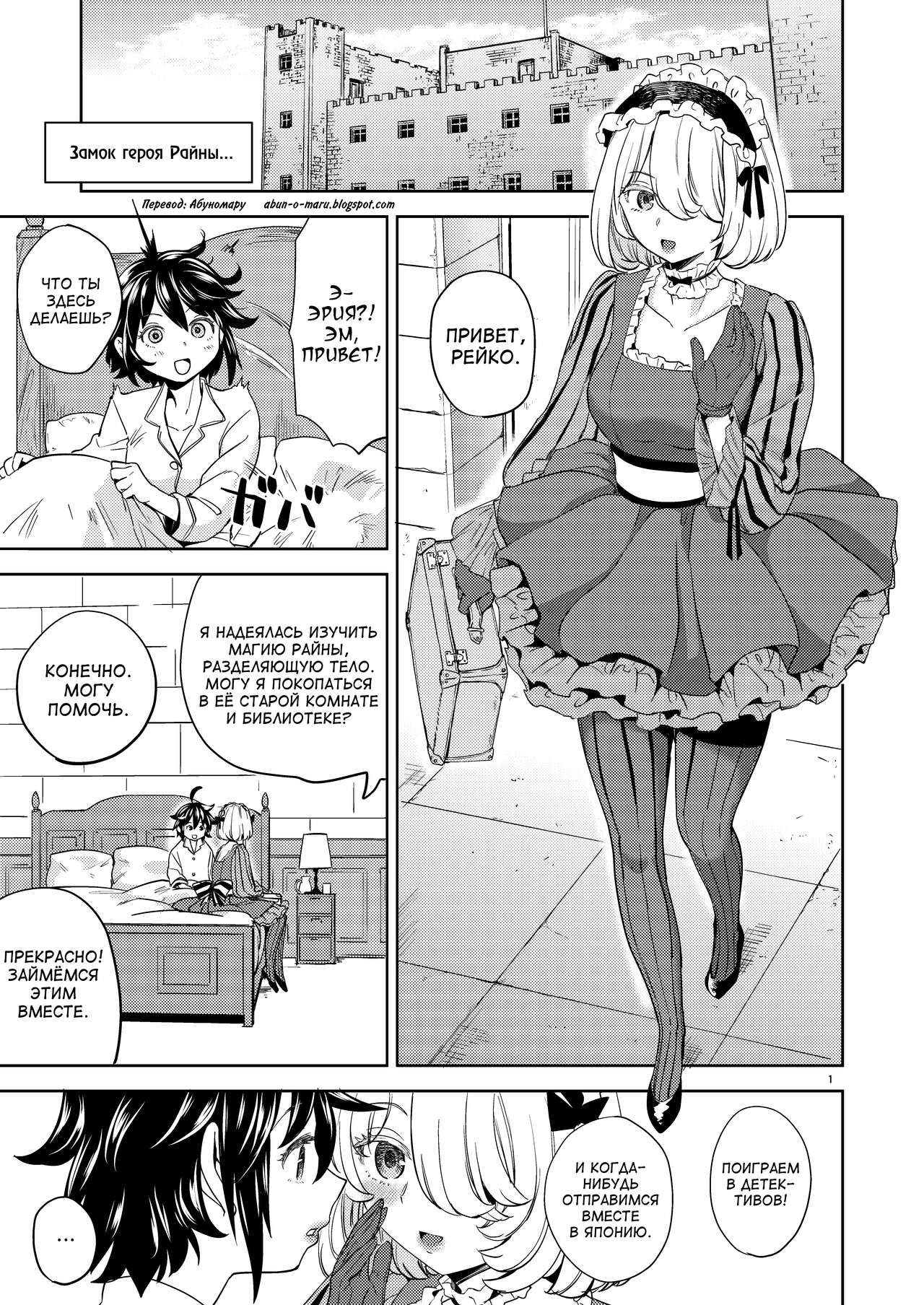 Onna Yuusha ni Tensei Shitara Mazoku no Tsuma ga 5-nin mo Irurashii 5 | Реинкарнация в героя, имеющую пять жён-демонов 5 page 2 full