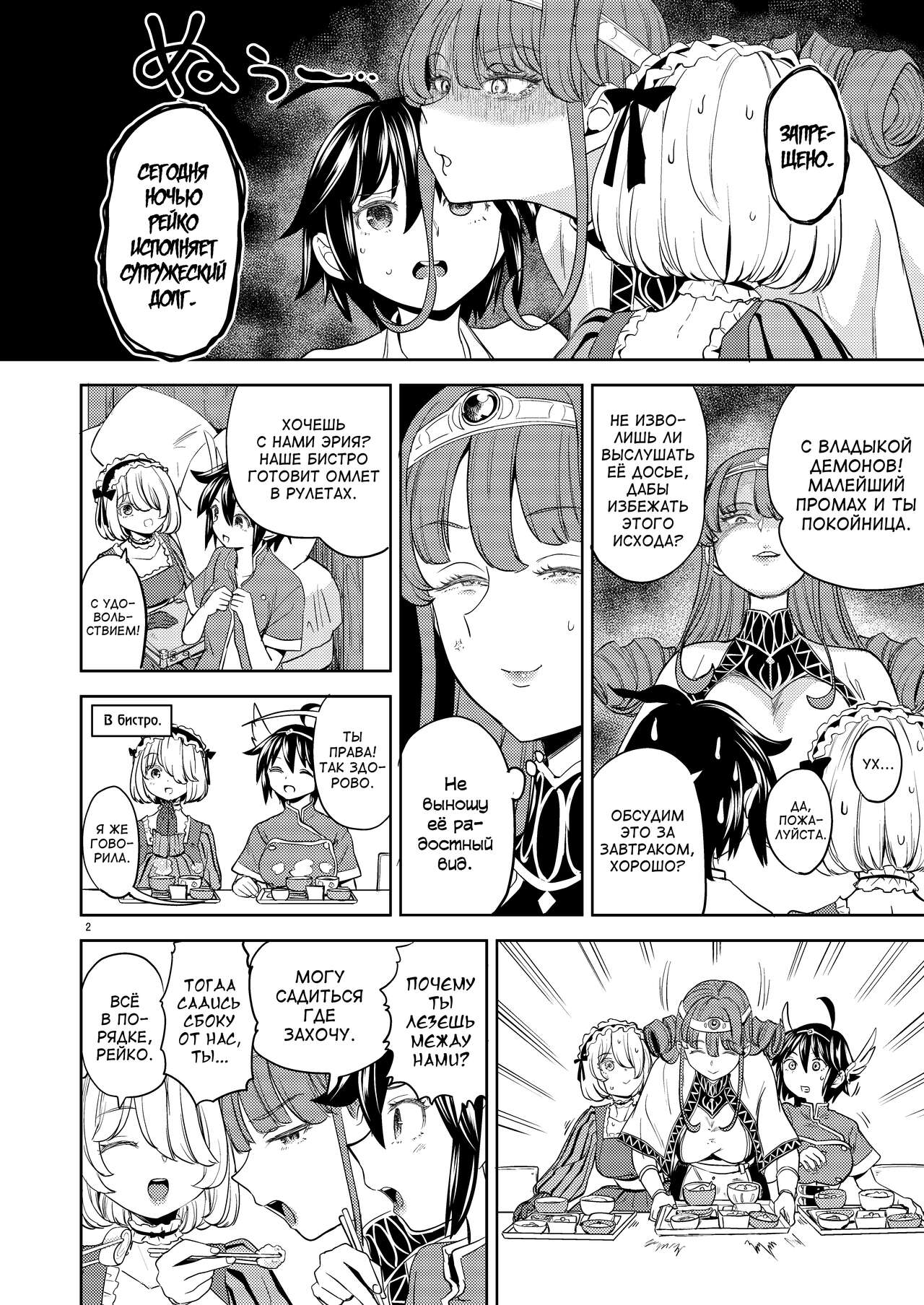 Onna Yuusha ni Tensei Shitara Mazoku no Tsuma ga 5-nin mo Irurashii 5 | Реинкарнация в героя, имеющую пять жён-демонов 5 page 3 full