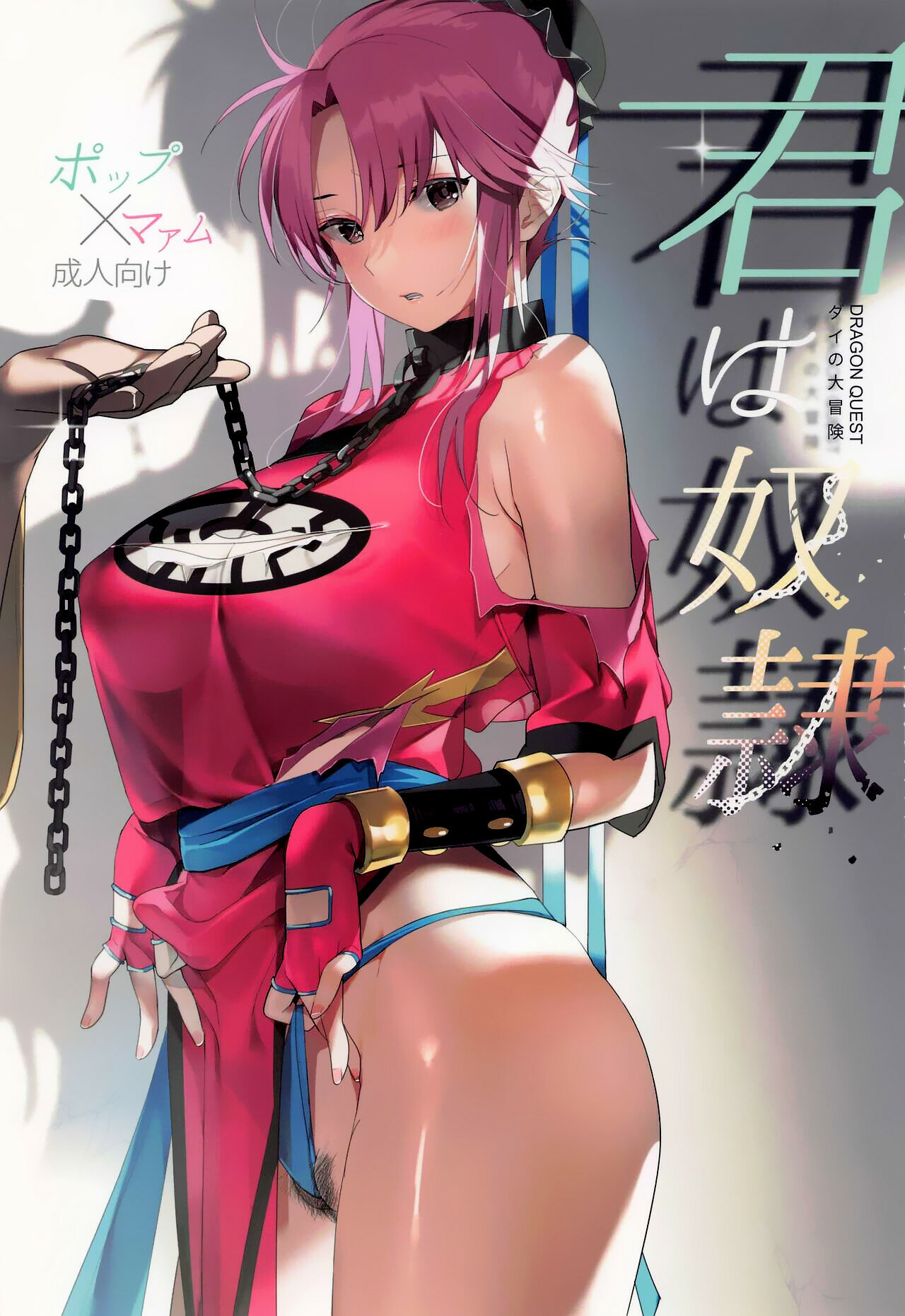 Kimi wa Dorei. page 1 full