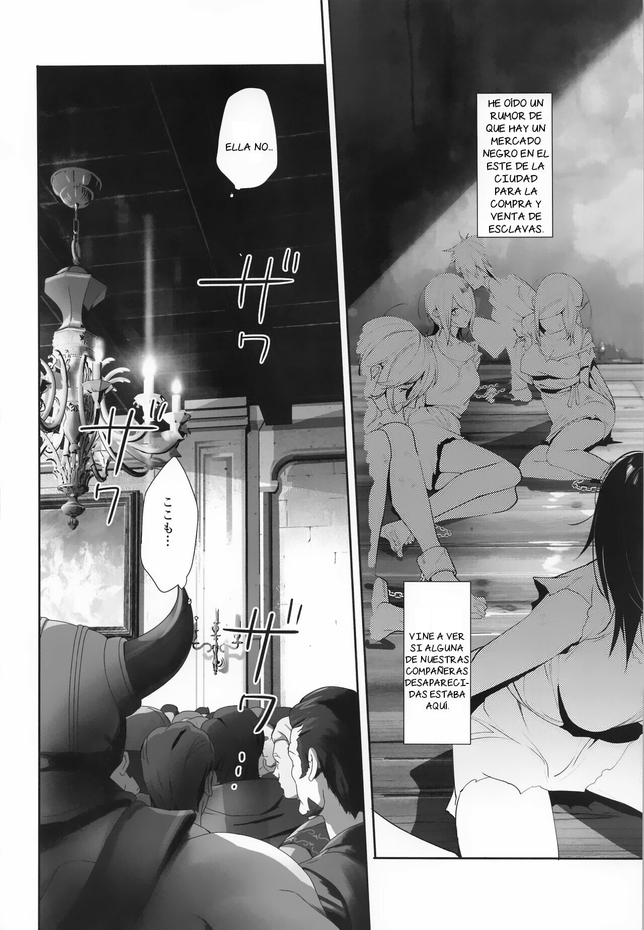 Kimi wa Dorei. page 3 full