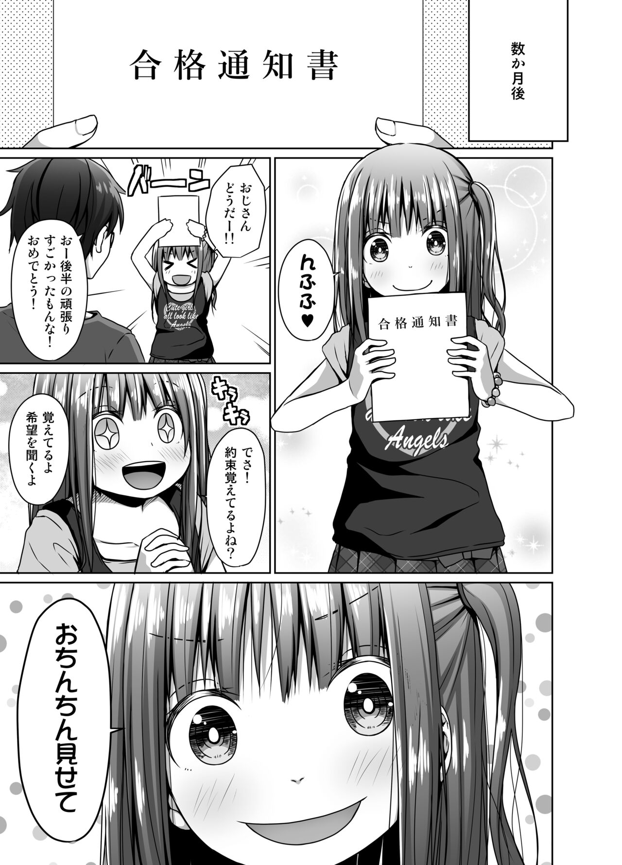 Mukashi no Trauma no Sei de JS no Mei ga Kowai page 4 full