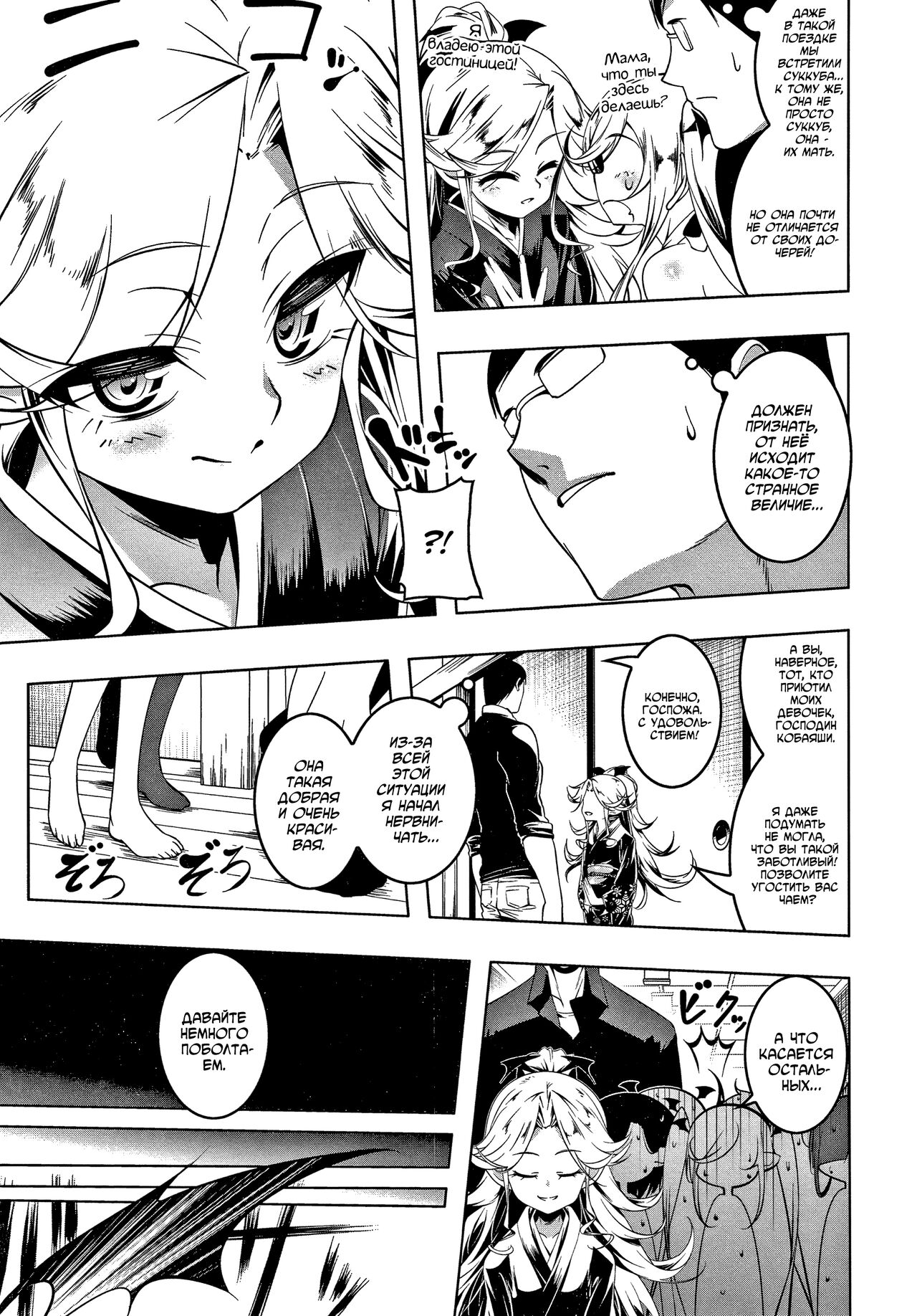 Love Petit Gate 6 page 3 full