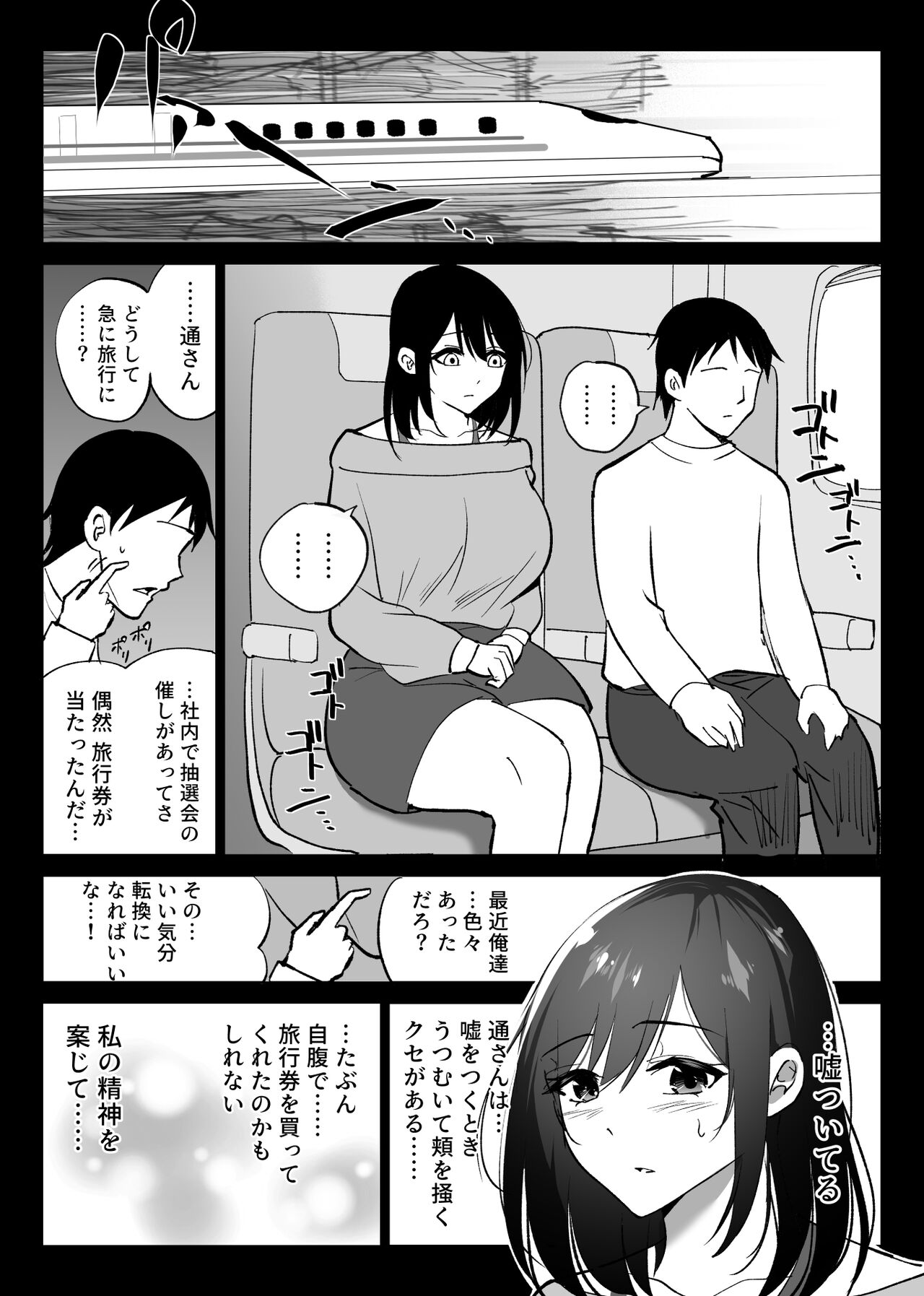 Ochiru toki2 - tabisakino onsende ottoni kakurete okonawareru haitokukoubi page 10 full