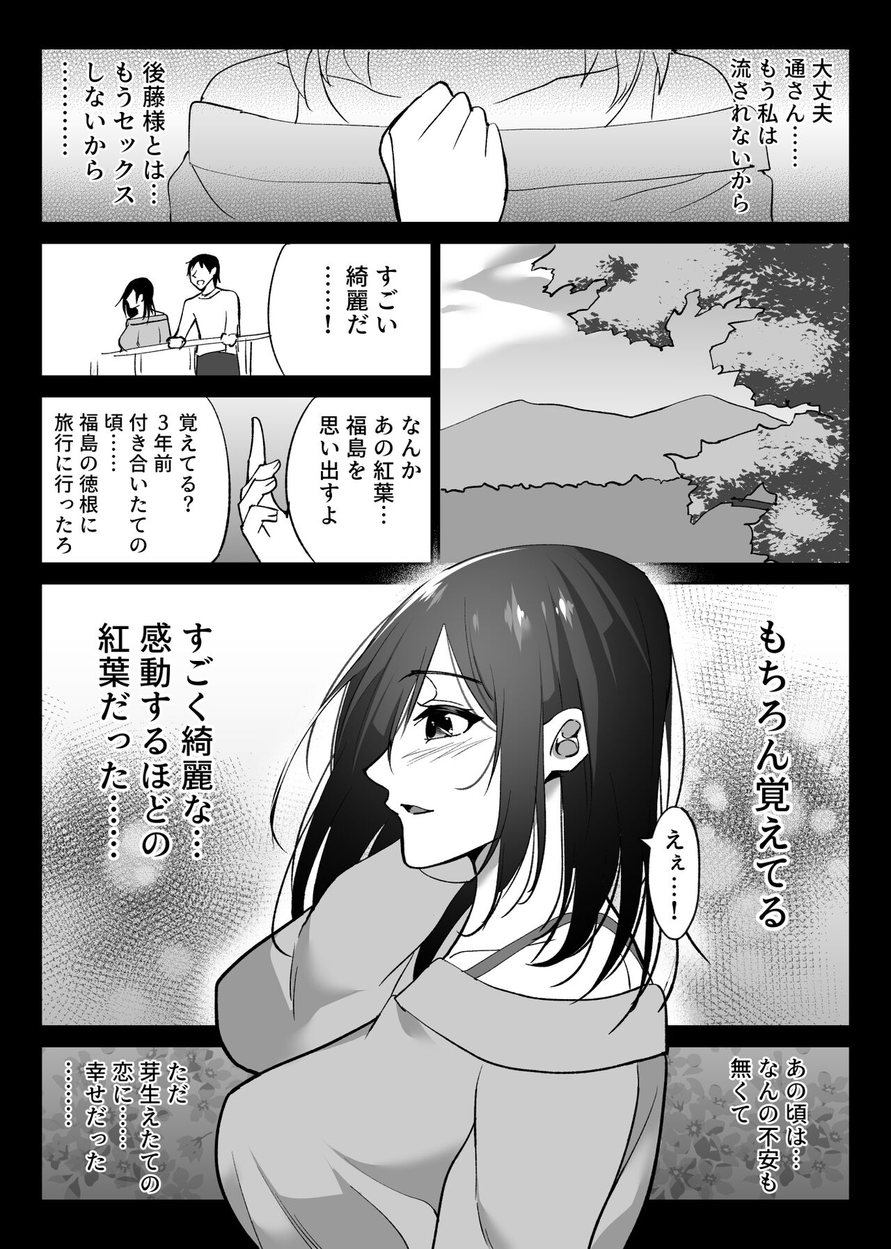 Ochiru toki2 - tabisakino onsende ottoni kakurete okonawareru haitokukoubi page 11 full