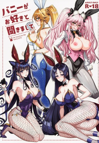 (C100) [Yohsyuan (Son Yohsyu)] Bunny ga Osuki to Kikimashite - We heard you like bunny girls. (Fate/Grand Order) cover