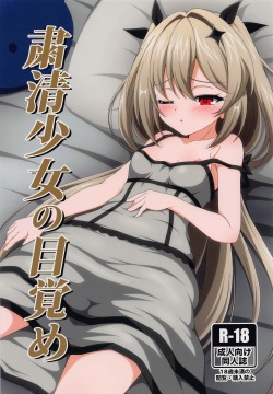 Shukusei Shoujo no Mezame