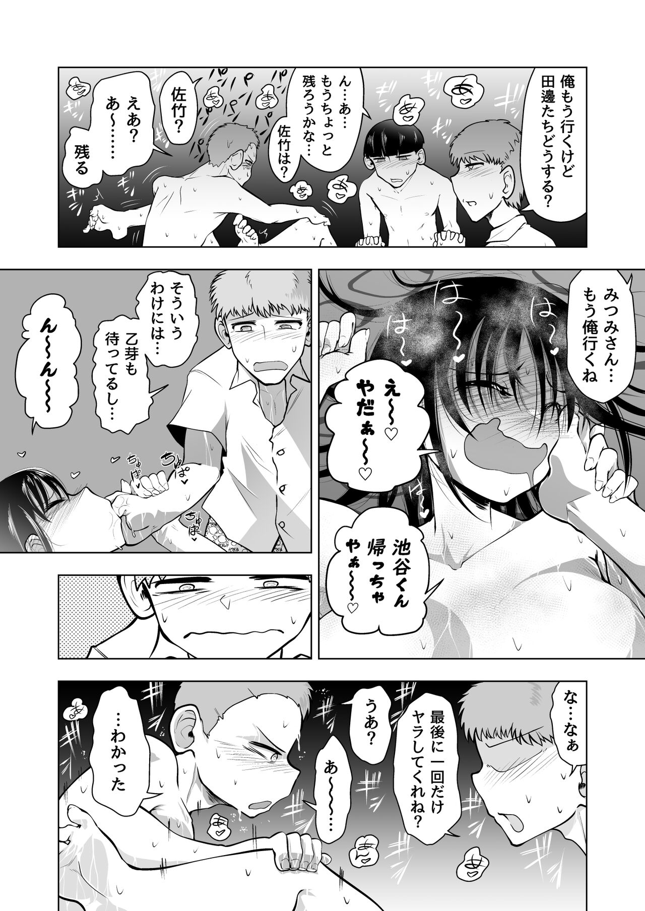 みつみさんがかわいい page 11 full