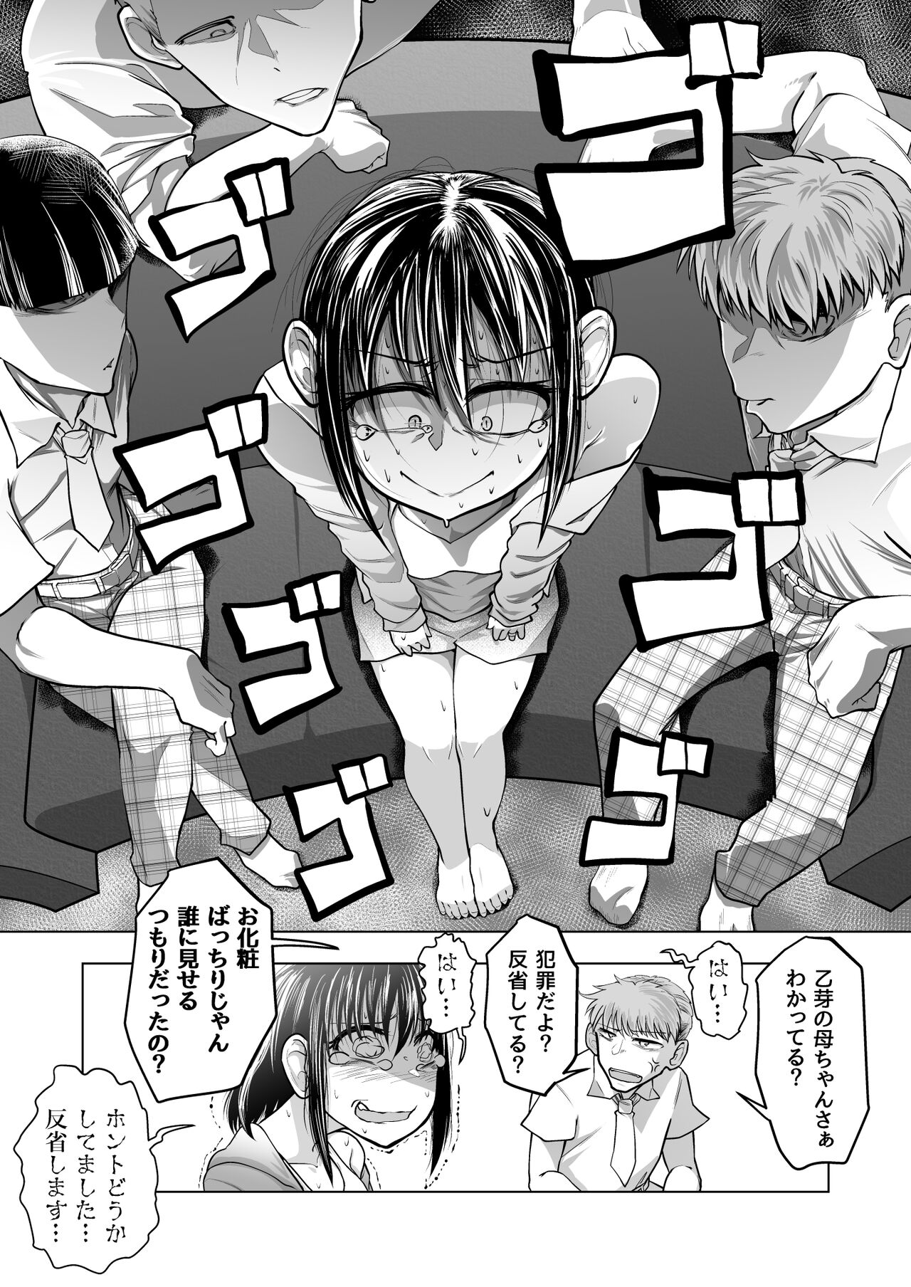 みつみさんがかわいい page 4 full