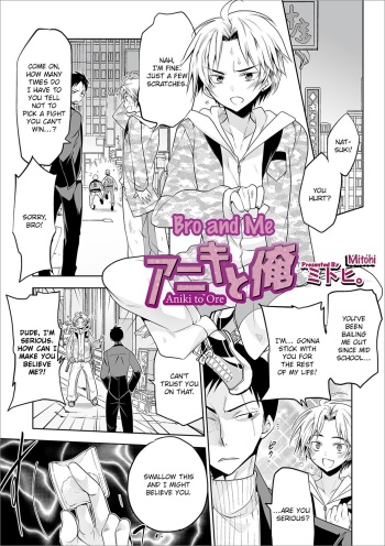 [Mitohi] Aniki to Ore | Bro and me (WEB Ban Mesuiki!! Nyotaika Yuugi Vol. 03) [English] [FMLTranslations] cover
