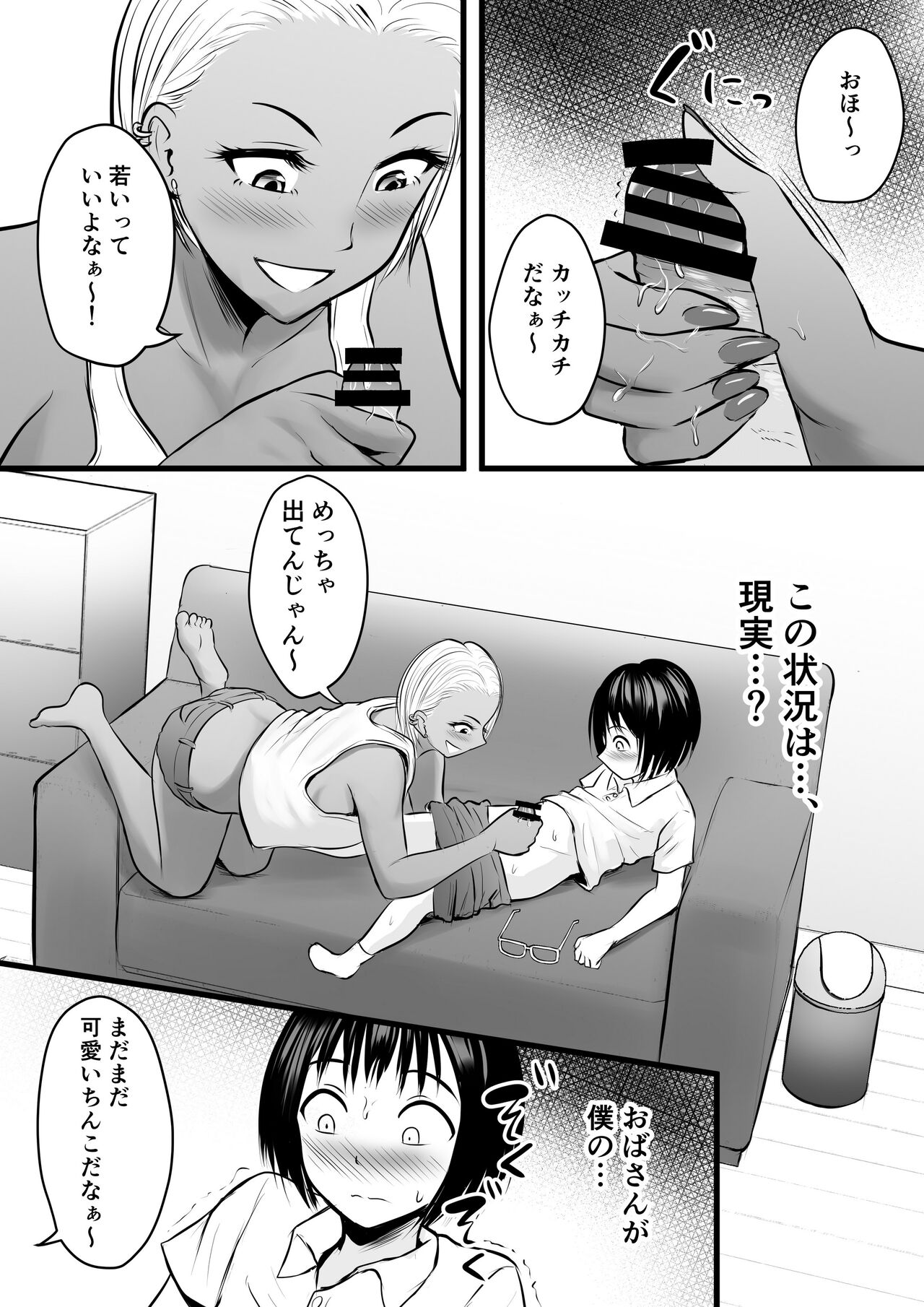 Doukyuusei no Yanmama wa Otaku na Boku ga Suki!? page 12 full