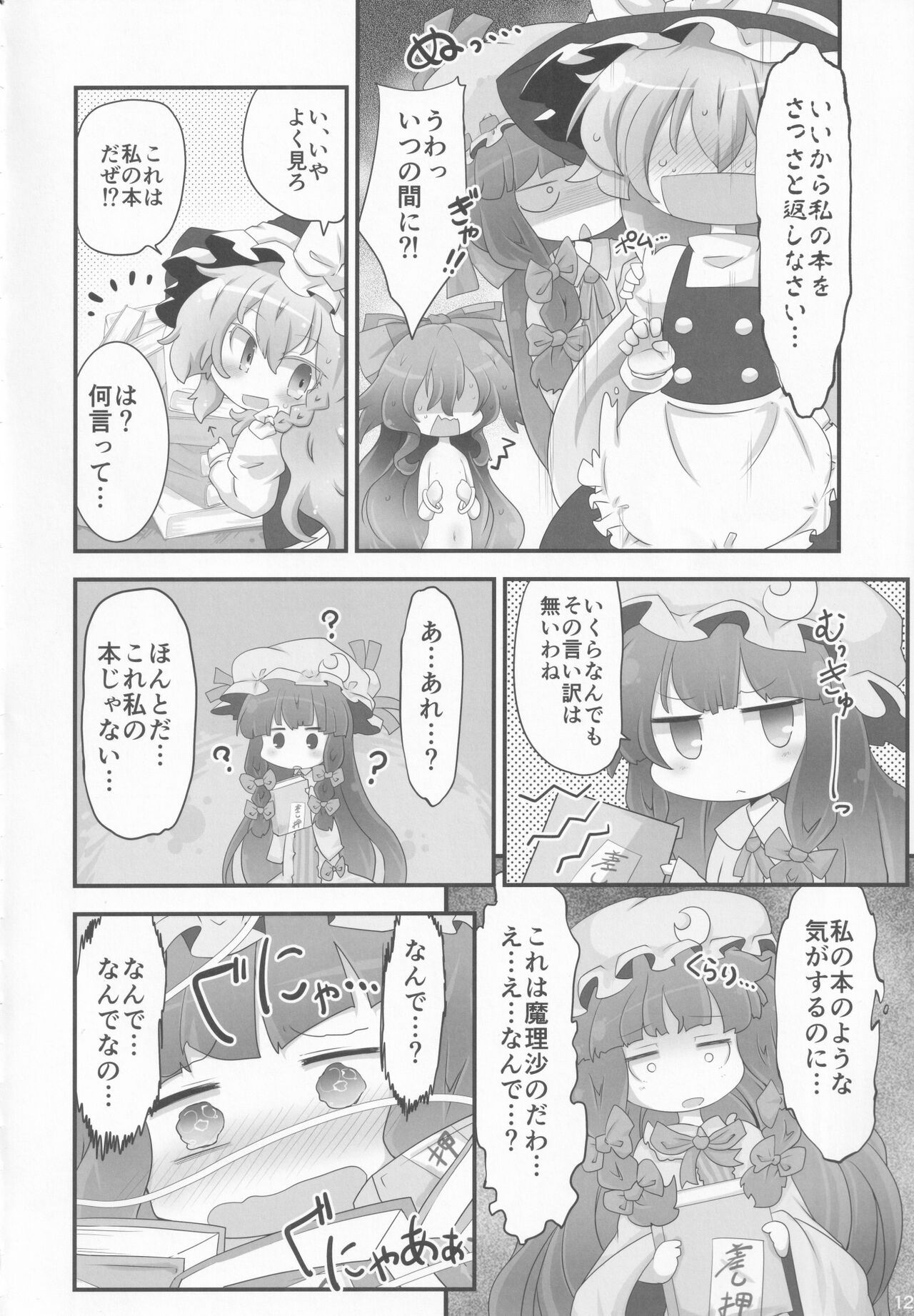 Fuku wo Kai ni Iku Fuku ga nai page 11 full