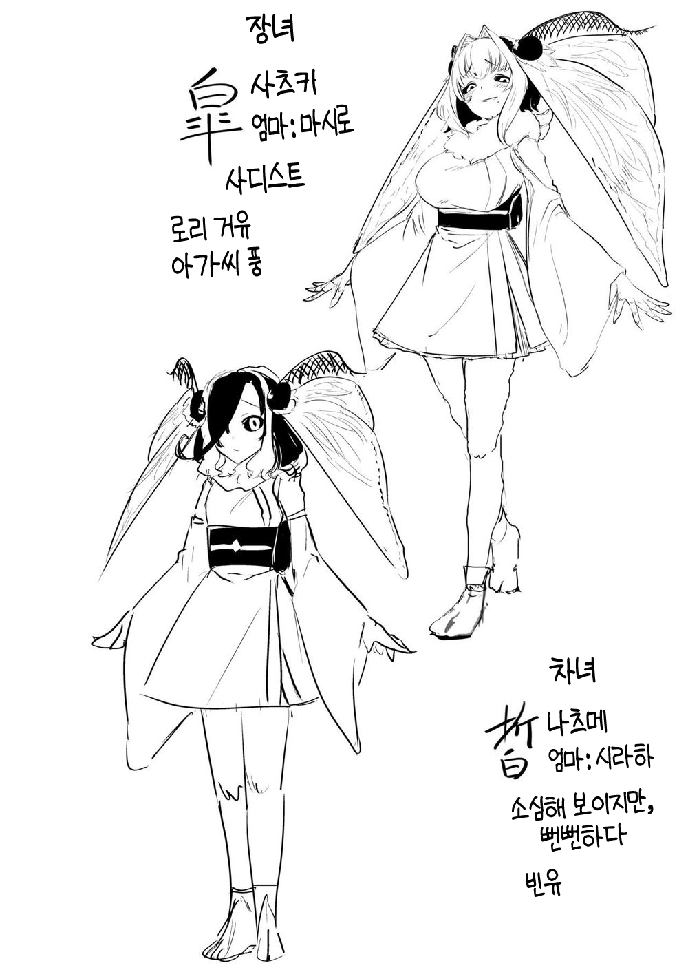 白襲 裂 page 12 full