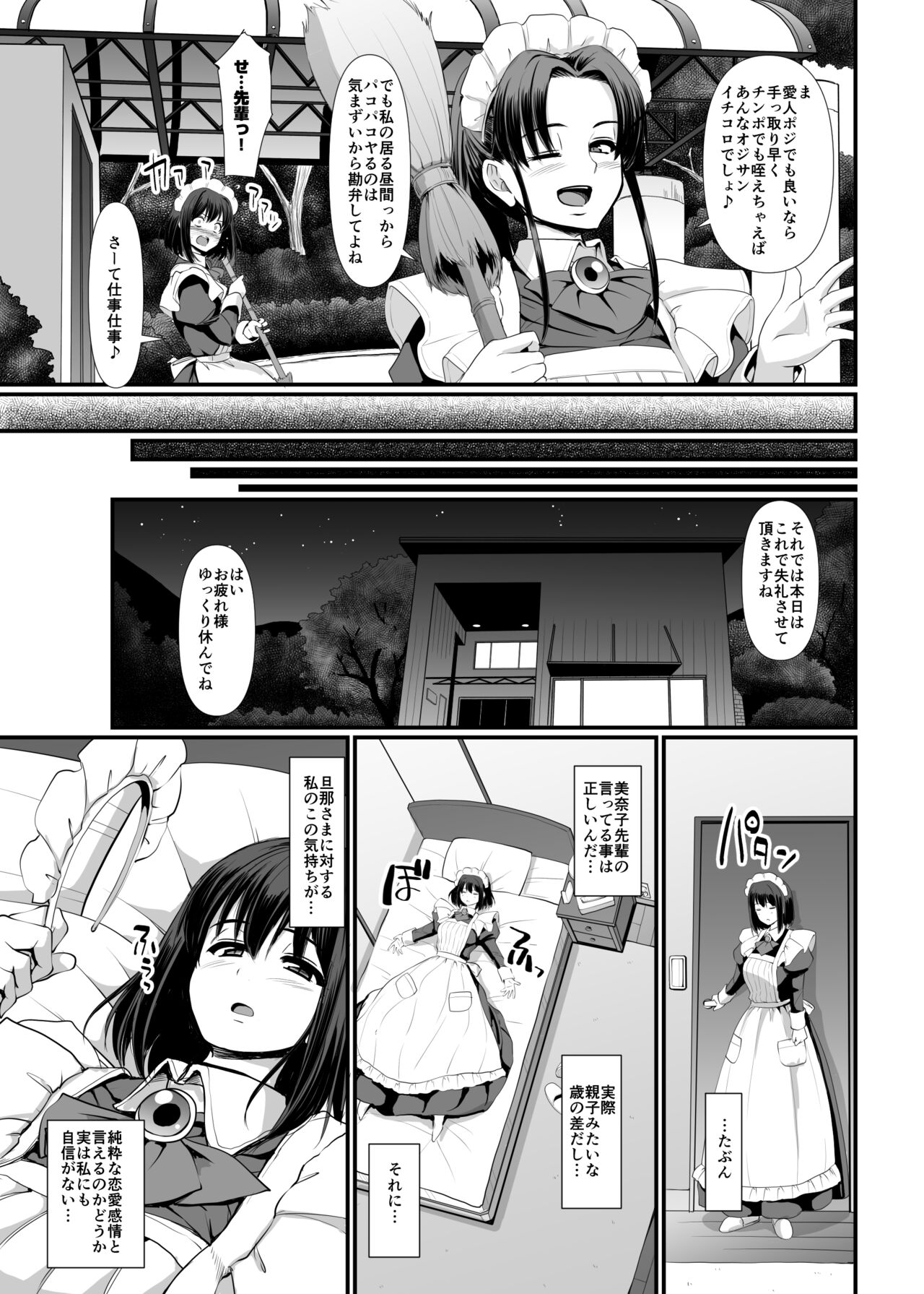 Kojirase shojo  wa shitsuke  sa retai! page 11 full