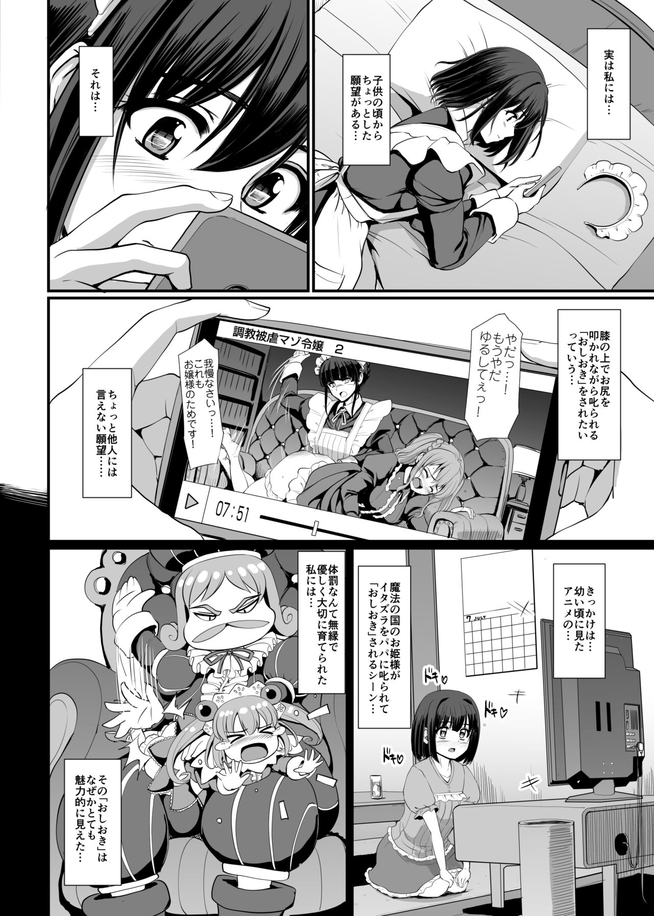 Kojirase shojo  wa shitsuke  sa retai! page 12 full
