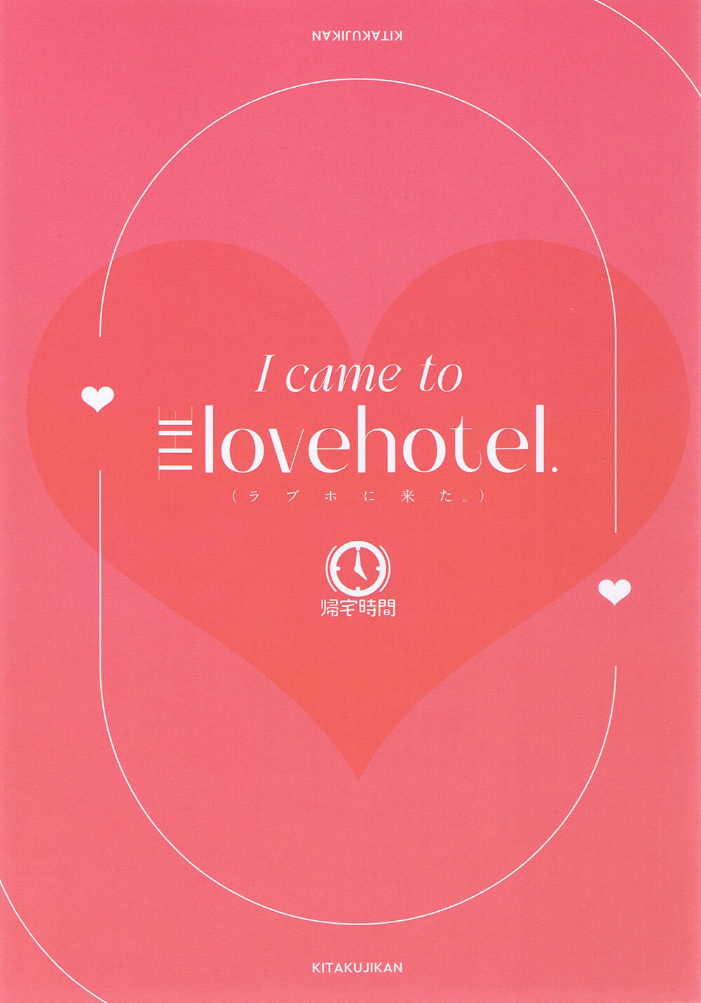 Hemos venido a un Love Hotel page 2 full
