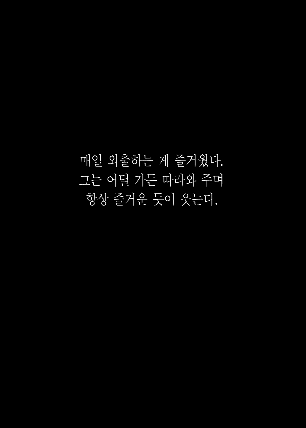 Mecha Eroi kedo Sasoi ni Nottara Hametsushisou na Ko II | 엄청 야하지만 유혹에 넘어가면 파멸해버릴 거 같은 애Ⅱ page 10 full