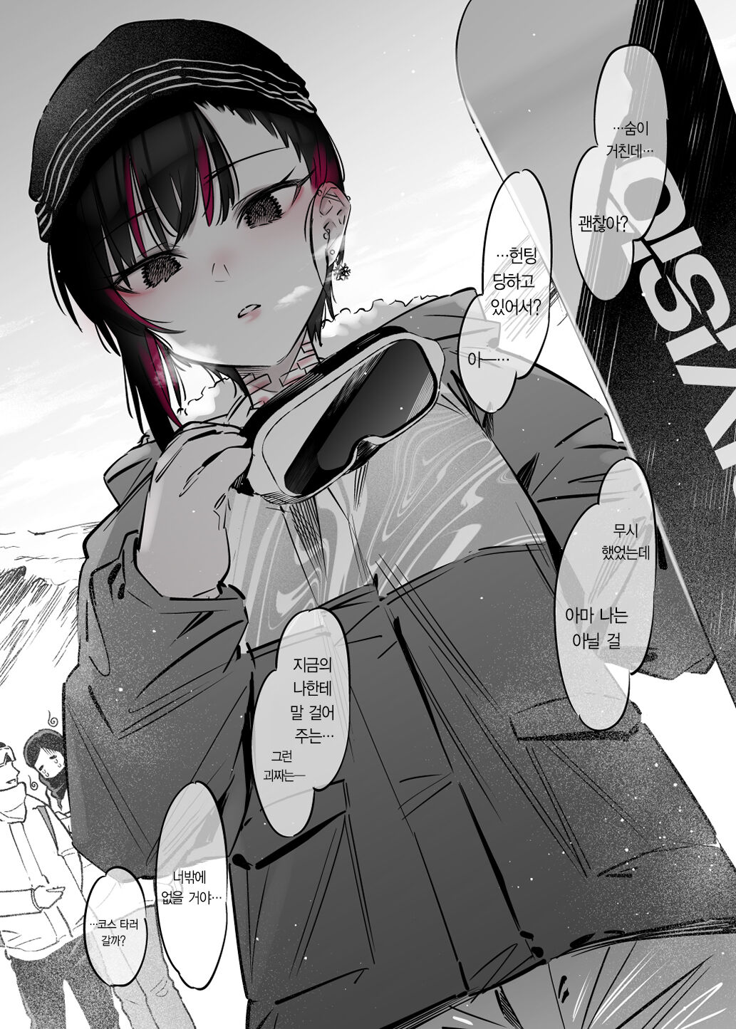 Mecha Eroi kedo Sasoi ni Nottara Hametsushisou na Ko II | 엄청 야하지만 유혹에 넘어가면 파멸해버릴 거 같은 애Ⅱ page 11 full