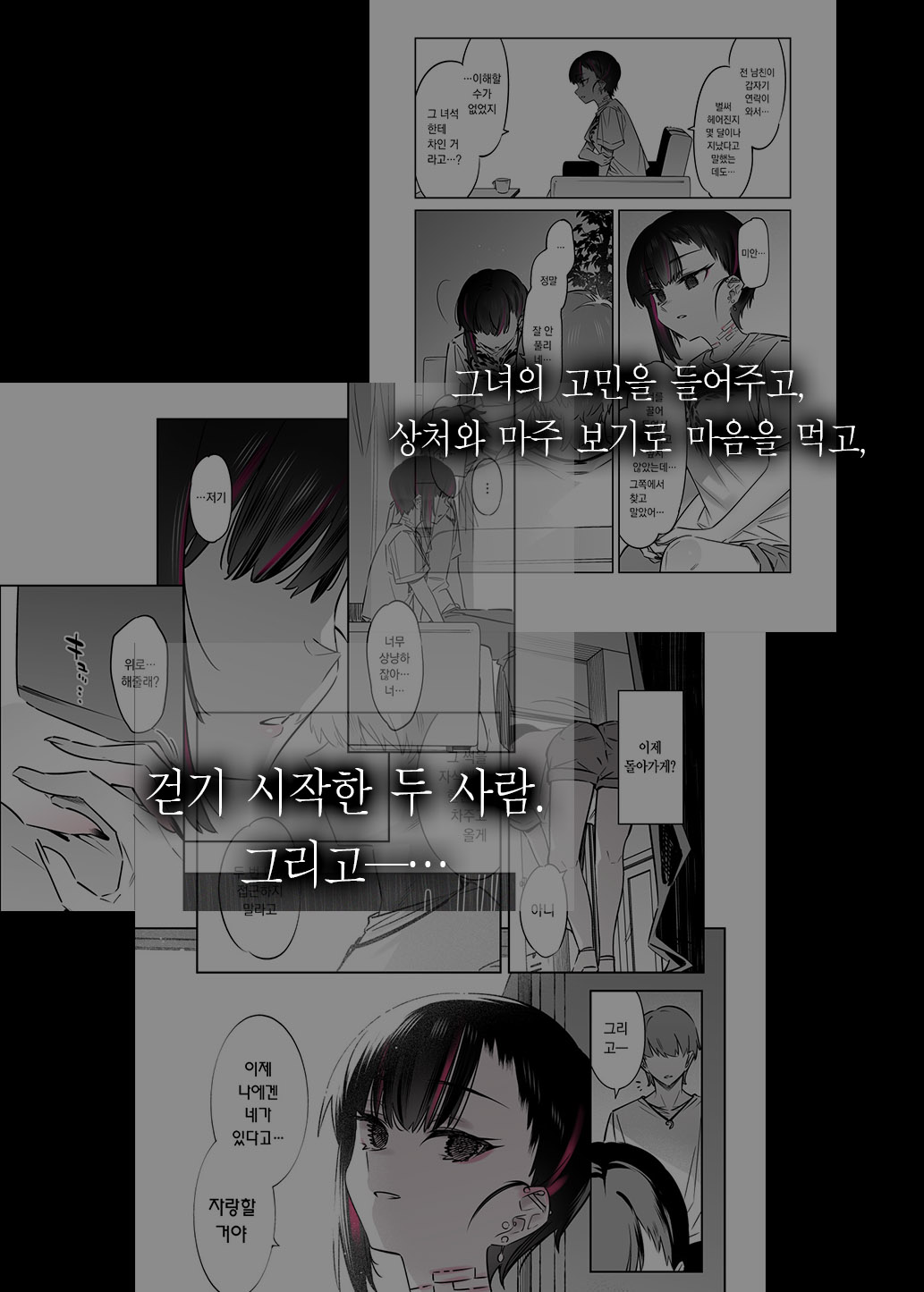 Mecha Eroi kedo Sasoi ni Nottara Hametsushisou na Ko II | 엄청 야하지만 유혹에 넘어가면 파멸해버릴 거 같은 애Ⅱ page 5 full