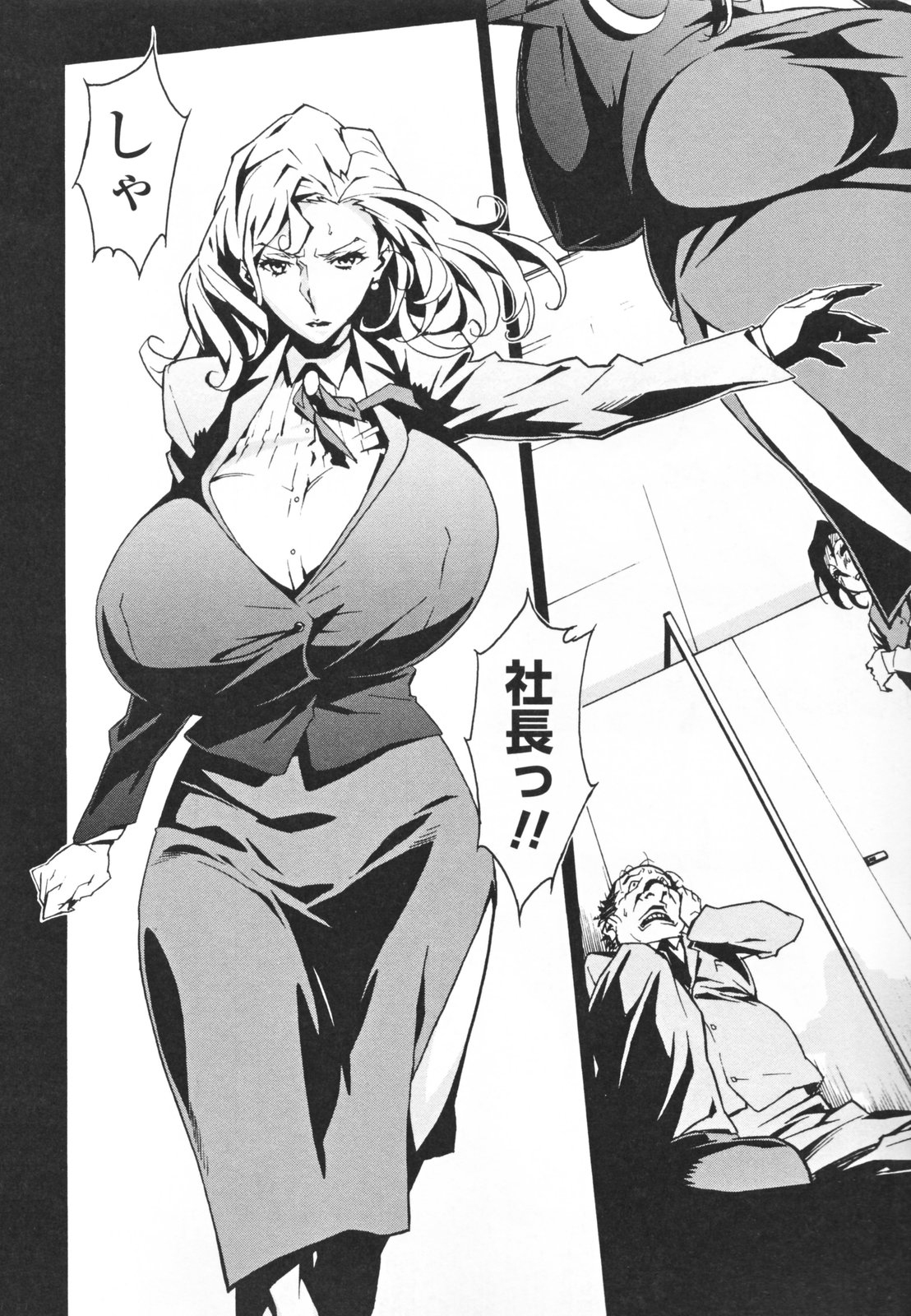 TOP LESS Injo no Utage page 12 full
