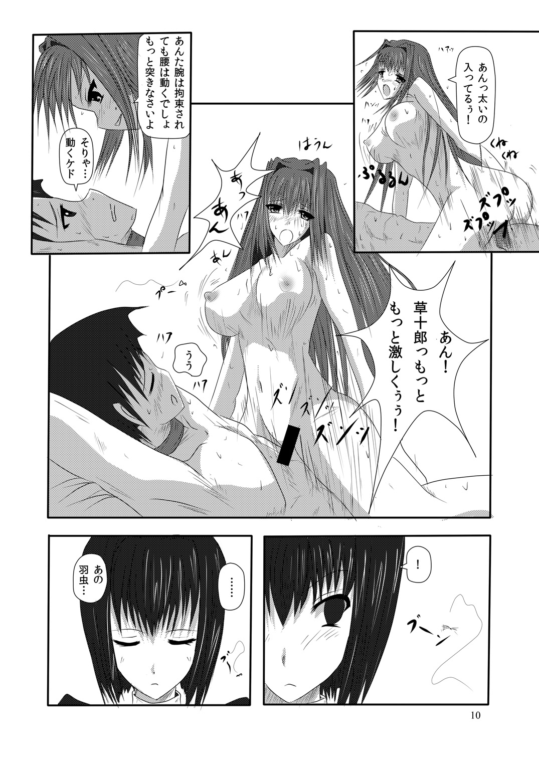 bizarre love triangle page 10 full