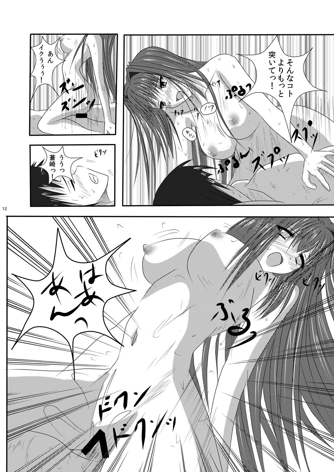 bizarre love triangle page 12 full