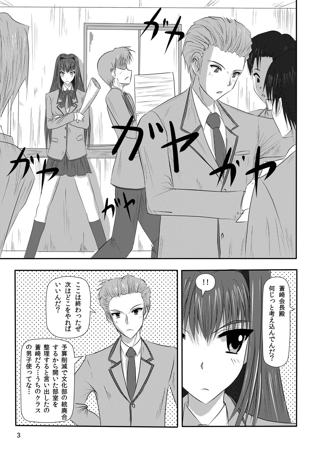bizarre love triangle page 3 full