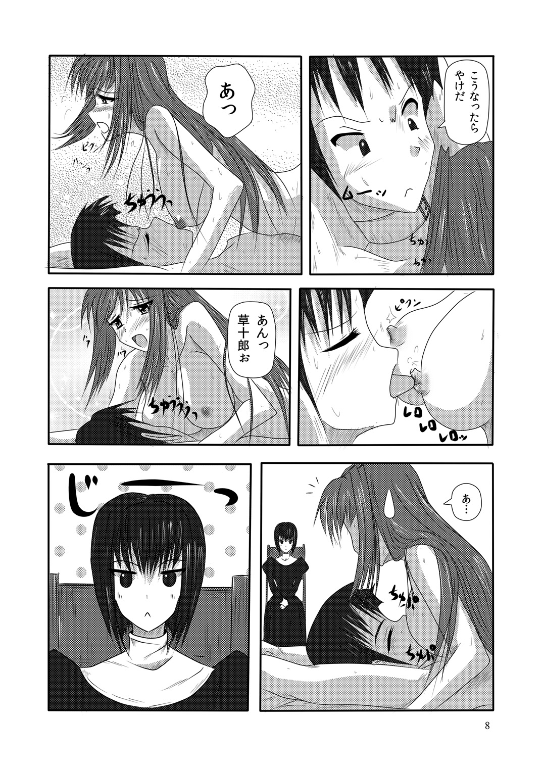 bizarre love triangle page 8 full