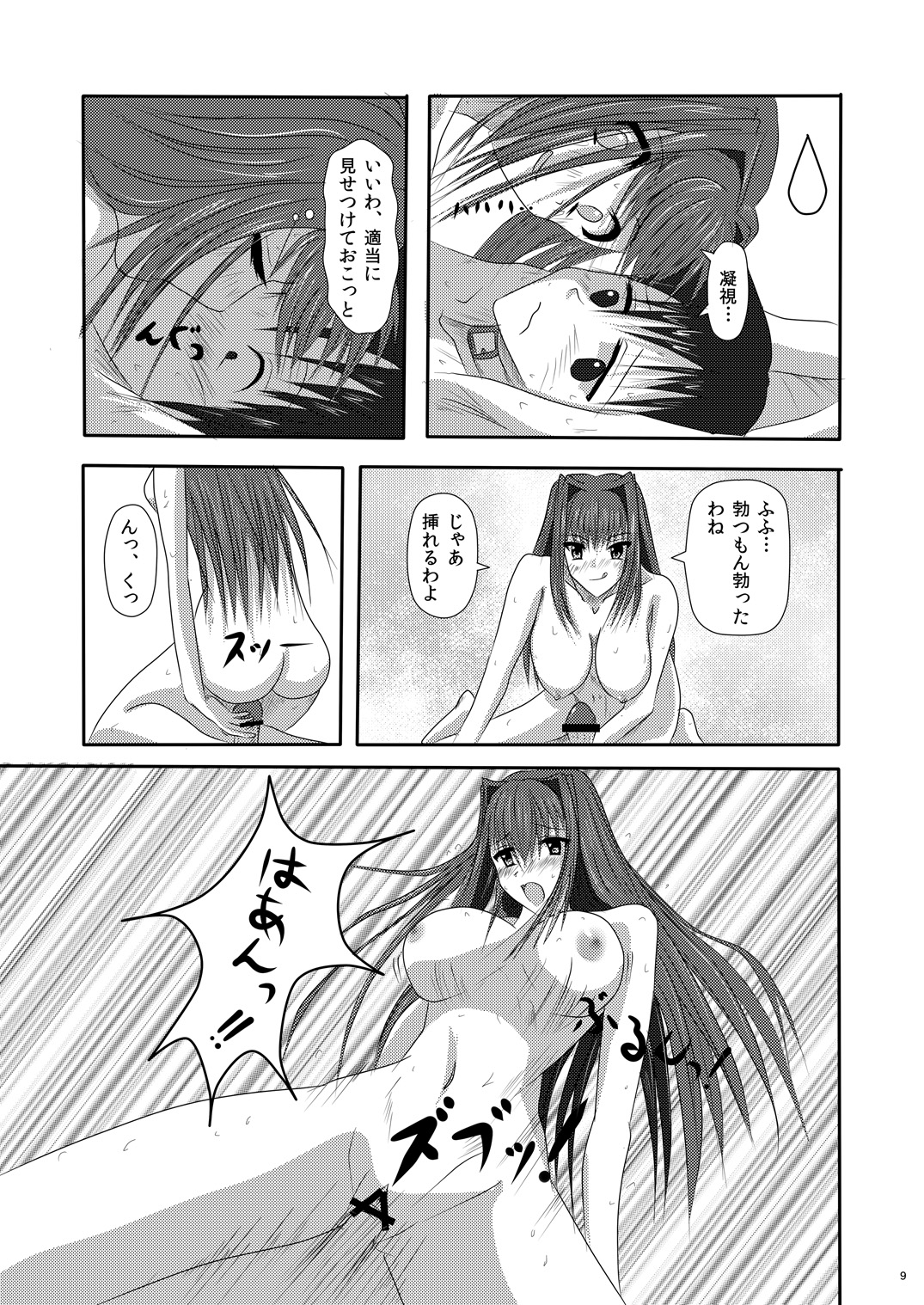 bizarre love triangle page 9 full