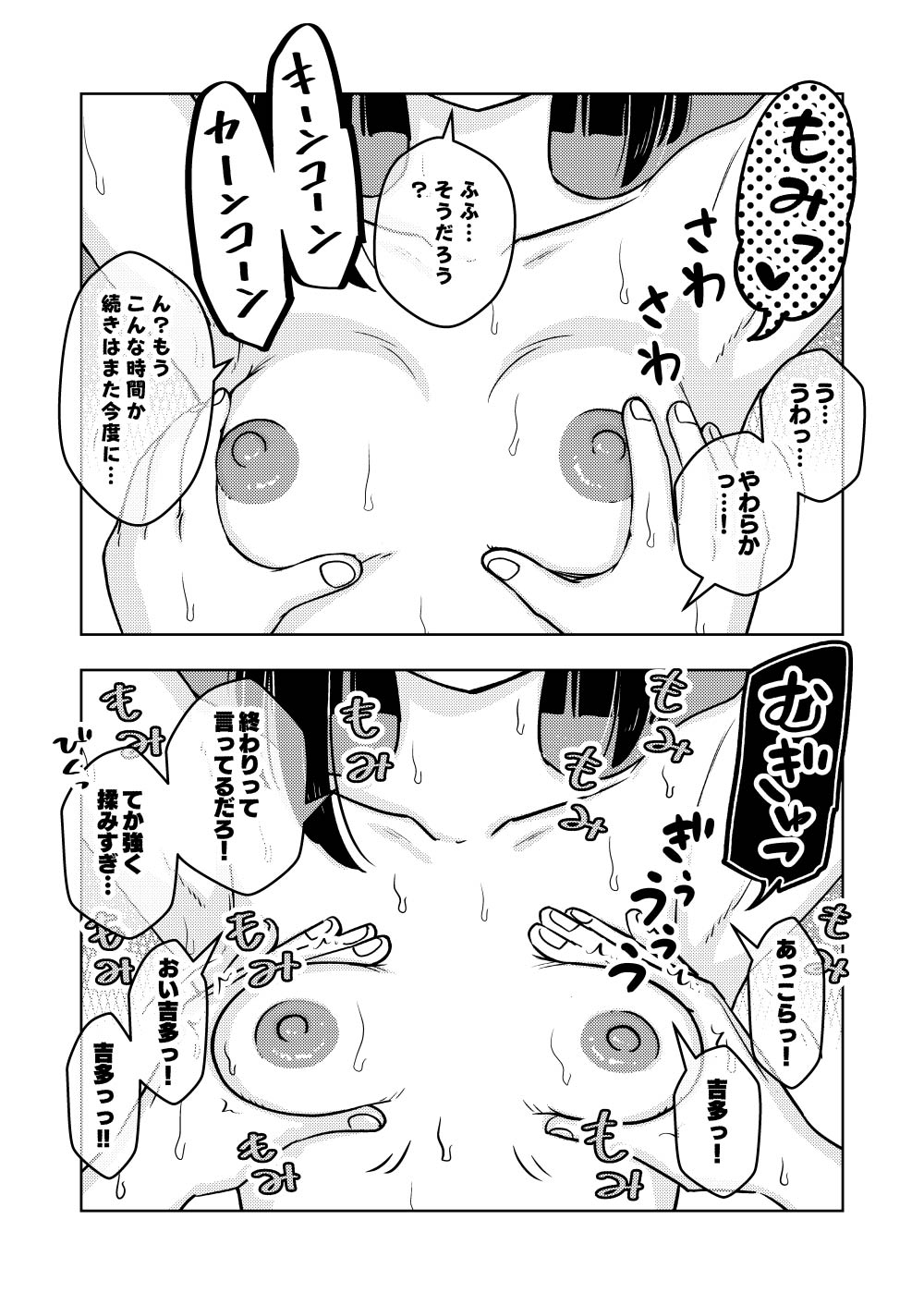 Saimin Musume ~Oshiego Omoi no Nekketsu Kyoushi~ page 11 full