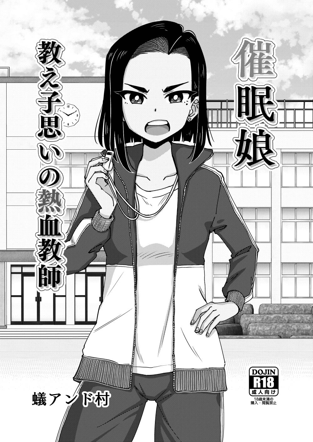 Saimin Musume ~Oshiego Omoi no Nekketsu Kyoushi~ page 2 full