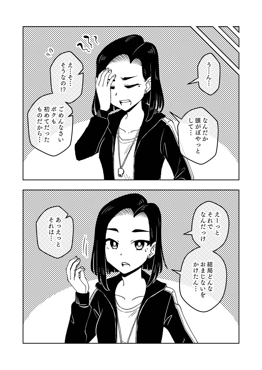 Saimin Musume ~Oshiego Omoi no Nekketsu Kyoushi~ page 8 full
