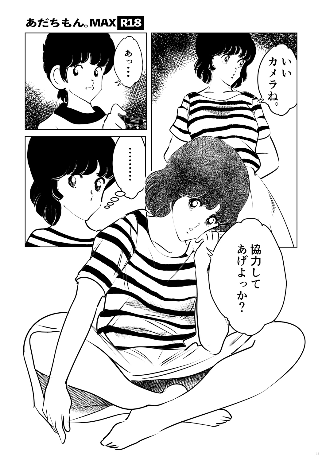 Adachimon. Max page 11 full
