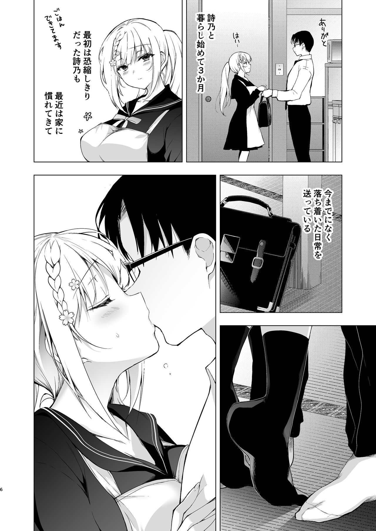Shoujo Kaishun 10 Yagai Play Ryokou Hen page 4 full