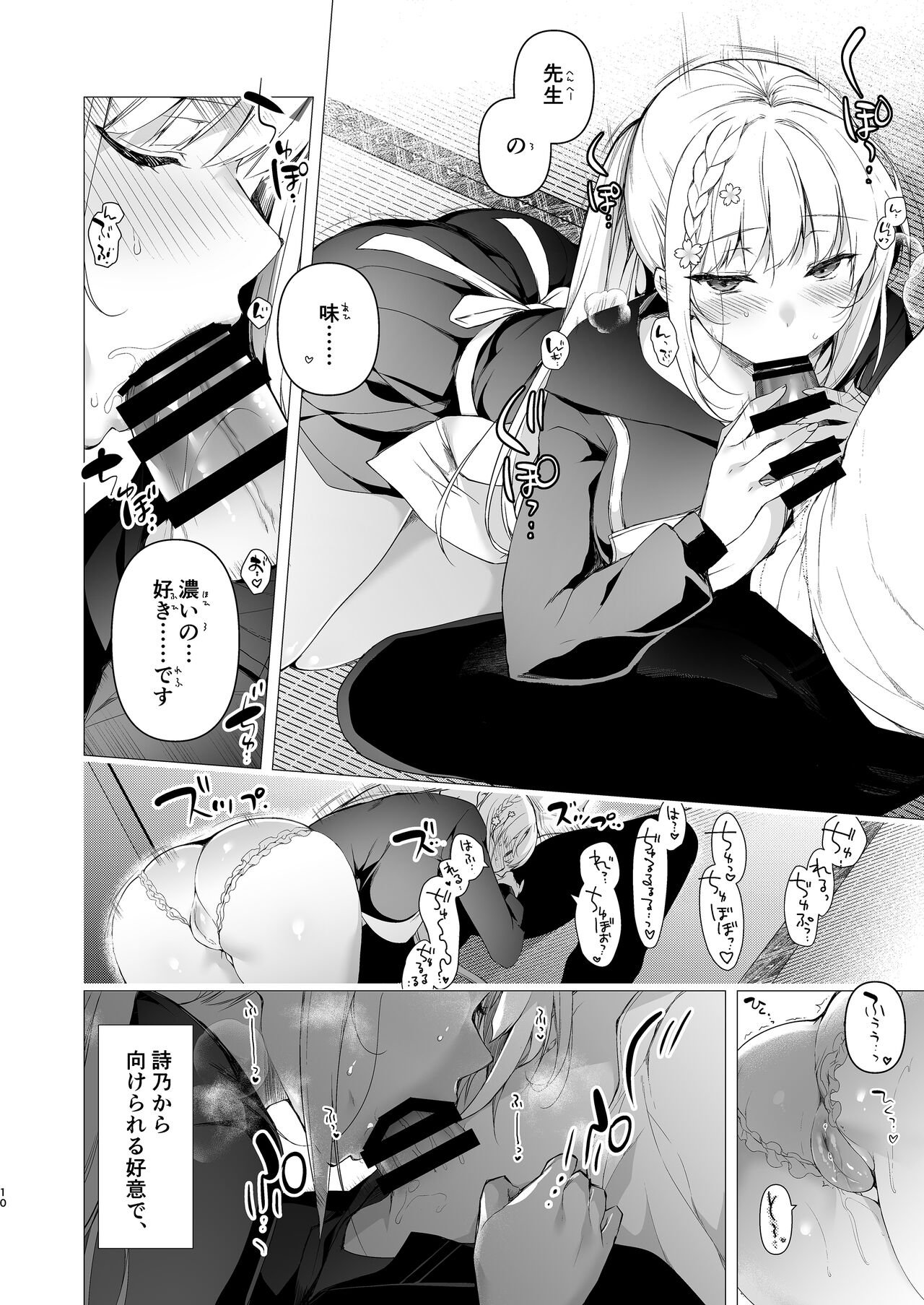 Shoujo Kaishun 10 Yagai Play Ryokou Hen page 8 full