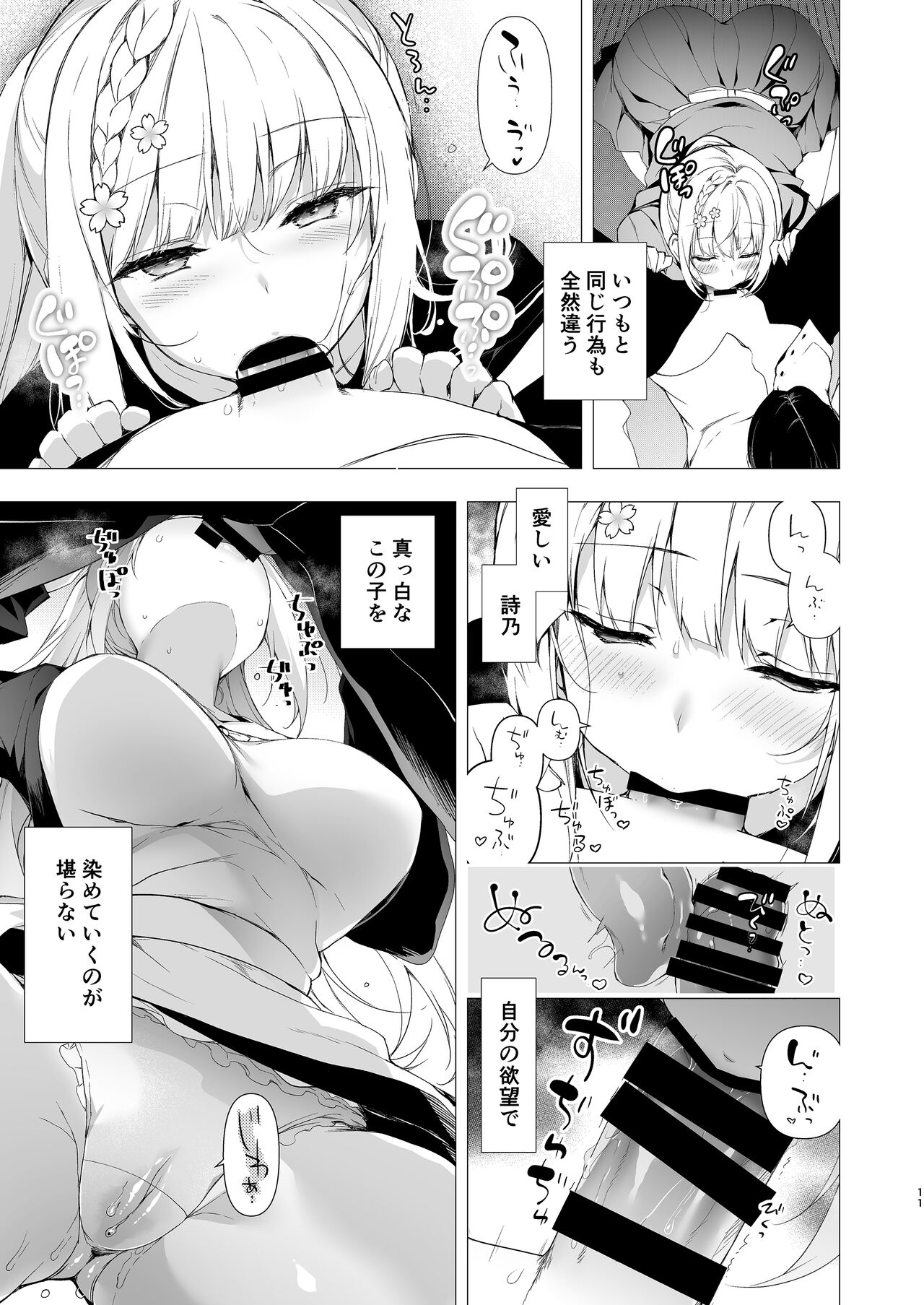 Shoujo Kaishun 10 Yagai Play Ryokou Hen page 9 full