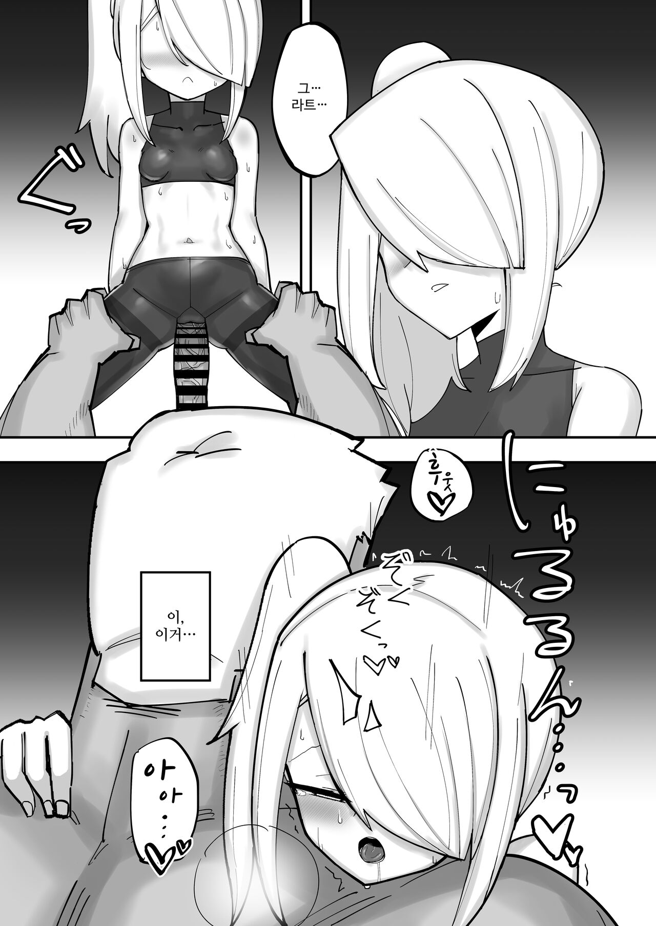 속・쿨한 엘리트 분신 미소녀가 자지로 인해 인생을 망치는 이야기 page 11 full