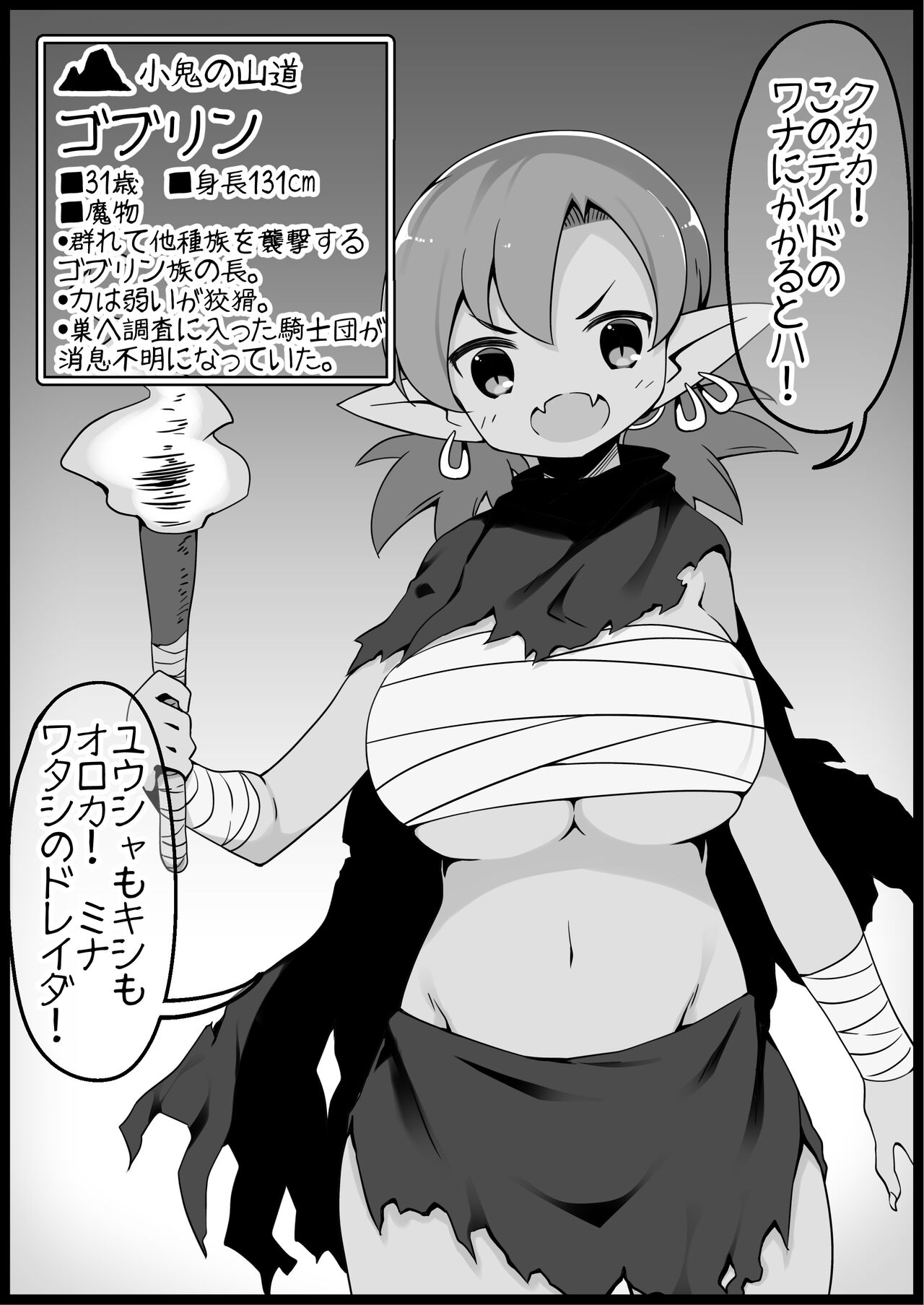 Yuusha ni Kanyou Sugiru Fantasy Sekai 4 page 11 full