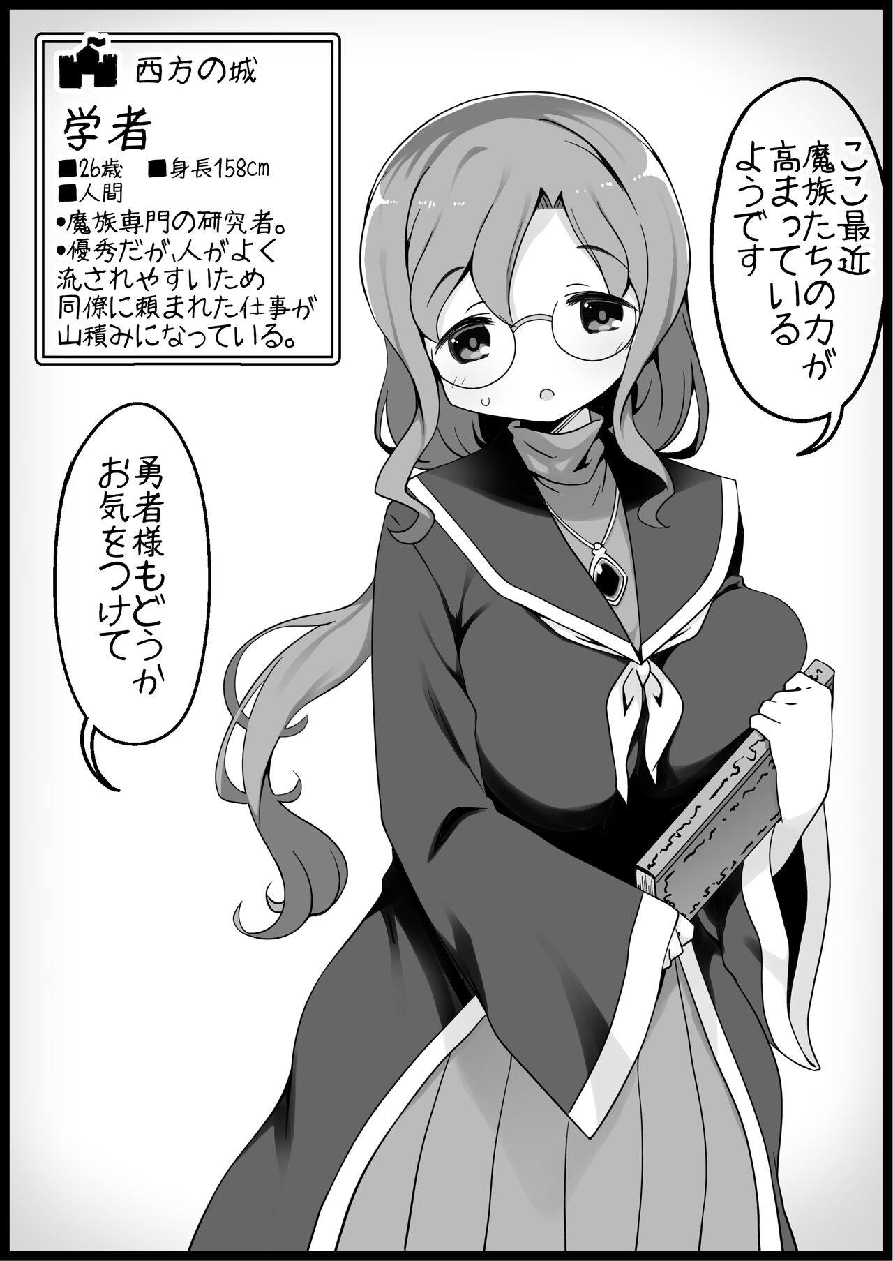 Yuusha ni Kanyou Sugiru Fantasy Sekai 4 page 3 full