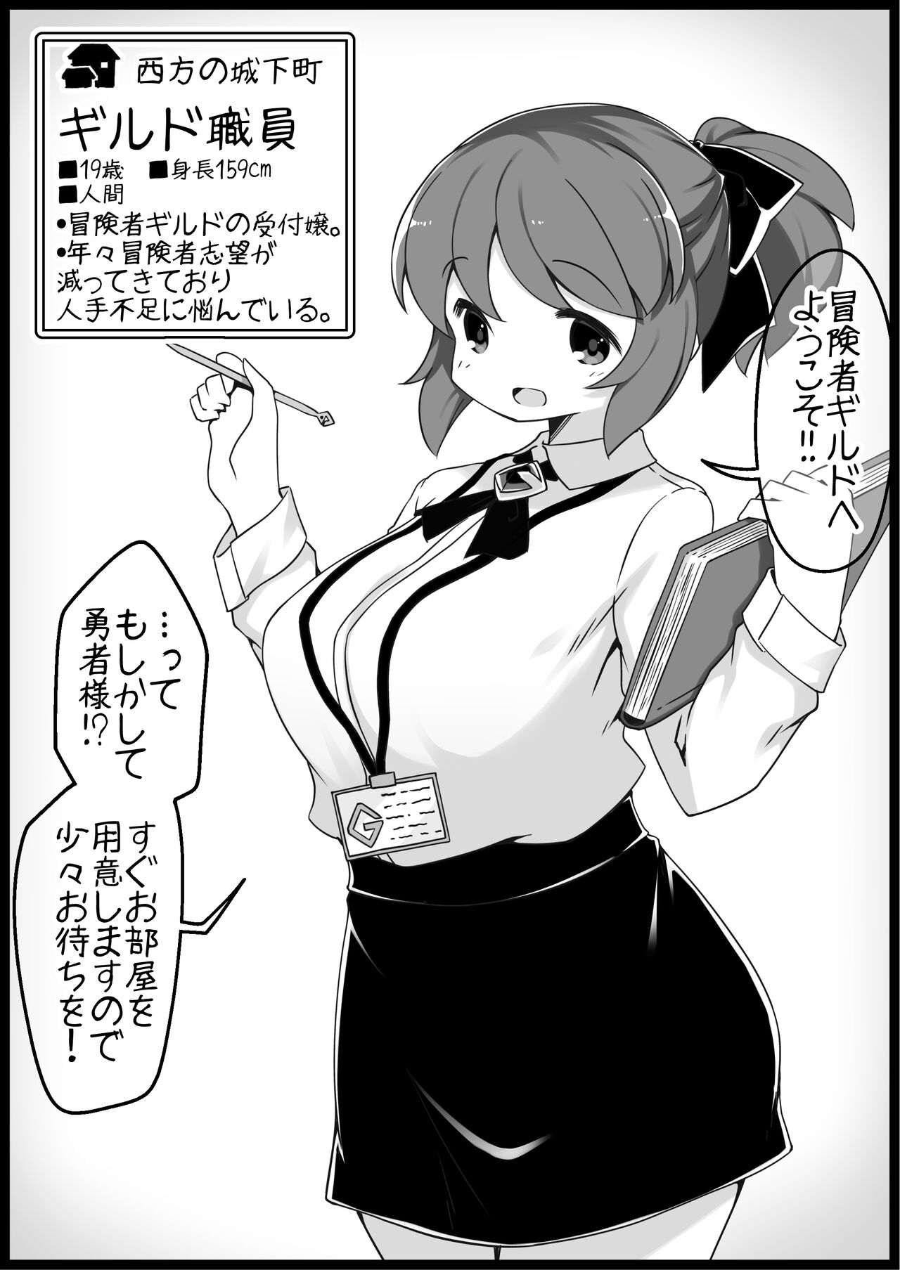 Yuusha ni Kanyou Sugiru Fantasy Sekai 4 page 7 full