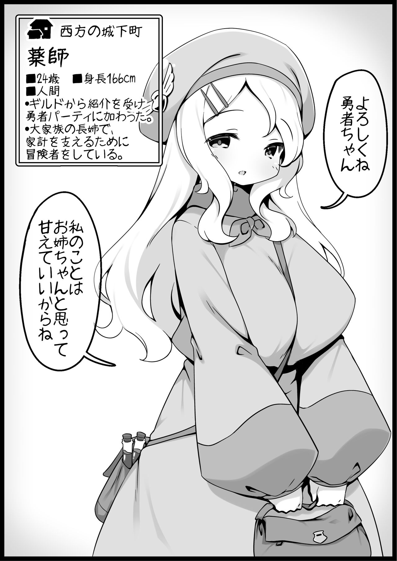 Yuusha ni Kanyou Sugiru Fantasy Sekai 4 page 9 full