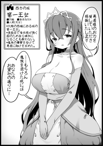 [Succubus no Tamago (Anesky)] Yuusha ni Kanyou Sugiru Fantasy Sekai 4 cover
