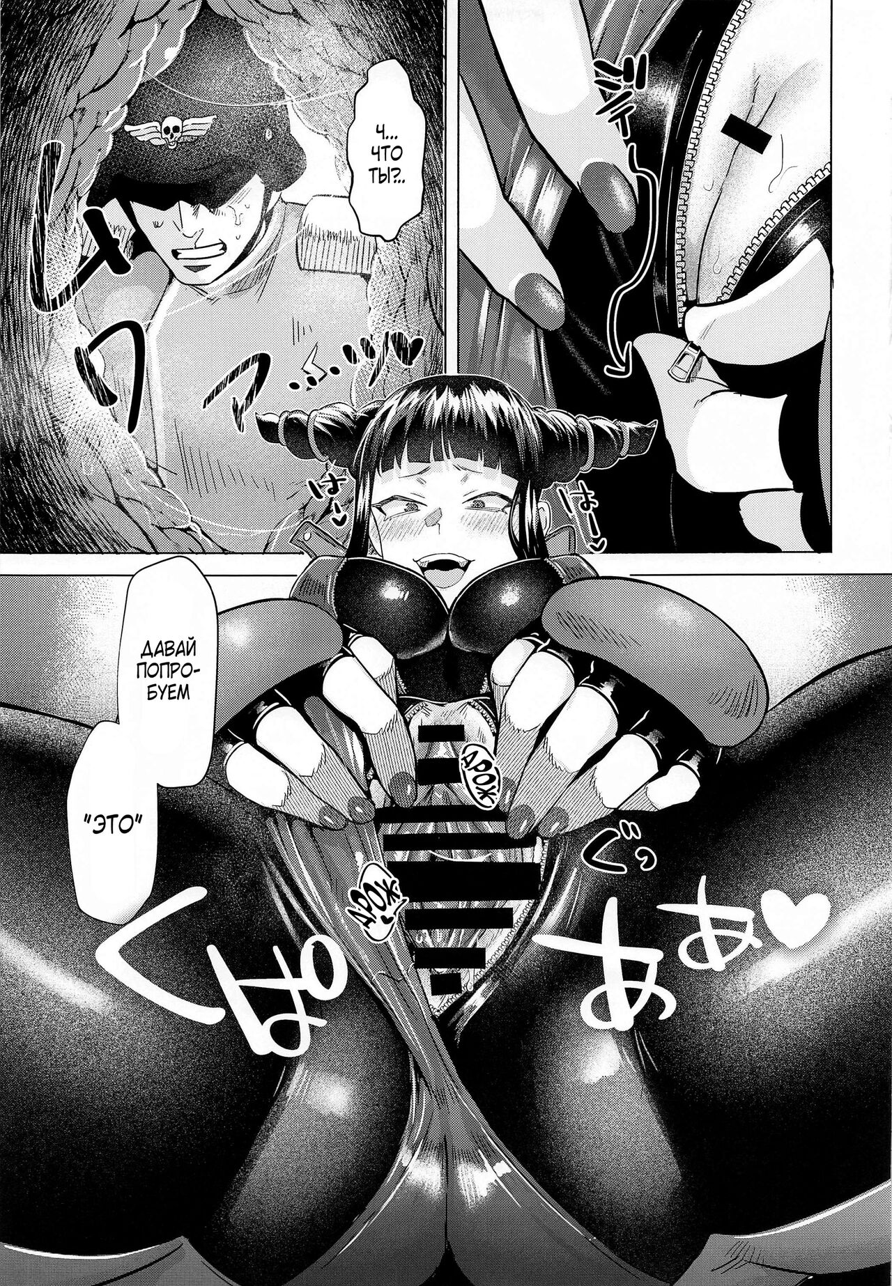 Juri-chan ni Rojiura de XXX sareru Hon page 12 full