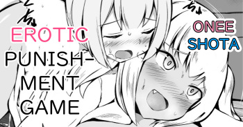 [Corundum] GaCen de Itsumo Medal o Kureru Onee-san no Ie ni Agarikonda Kyoudai | The Brothers Visit the House of the Onee-san That Always Gives Them Tokens at the Arcade [ekiB] cover