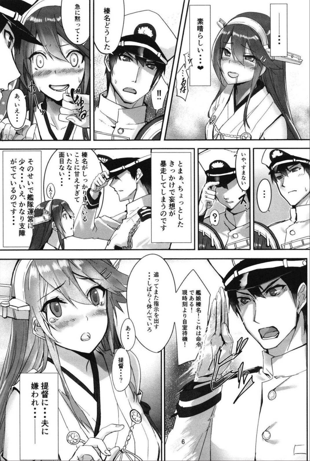 Haruna wa Aishite Hoshii no Roku page 8 full