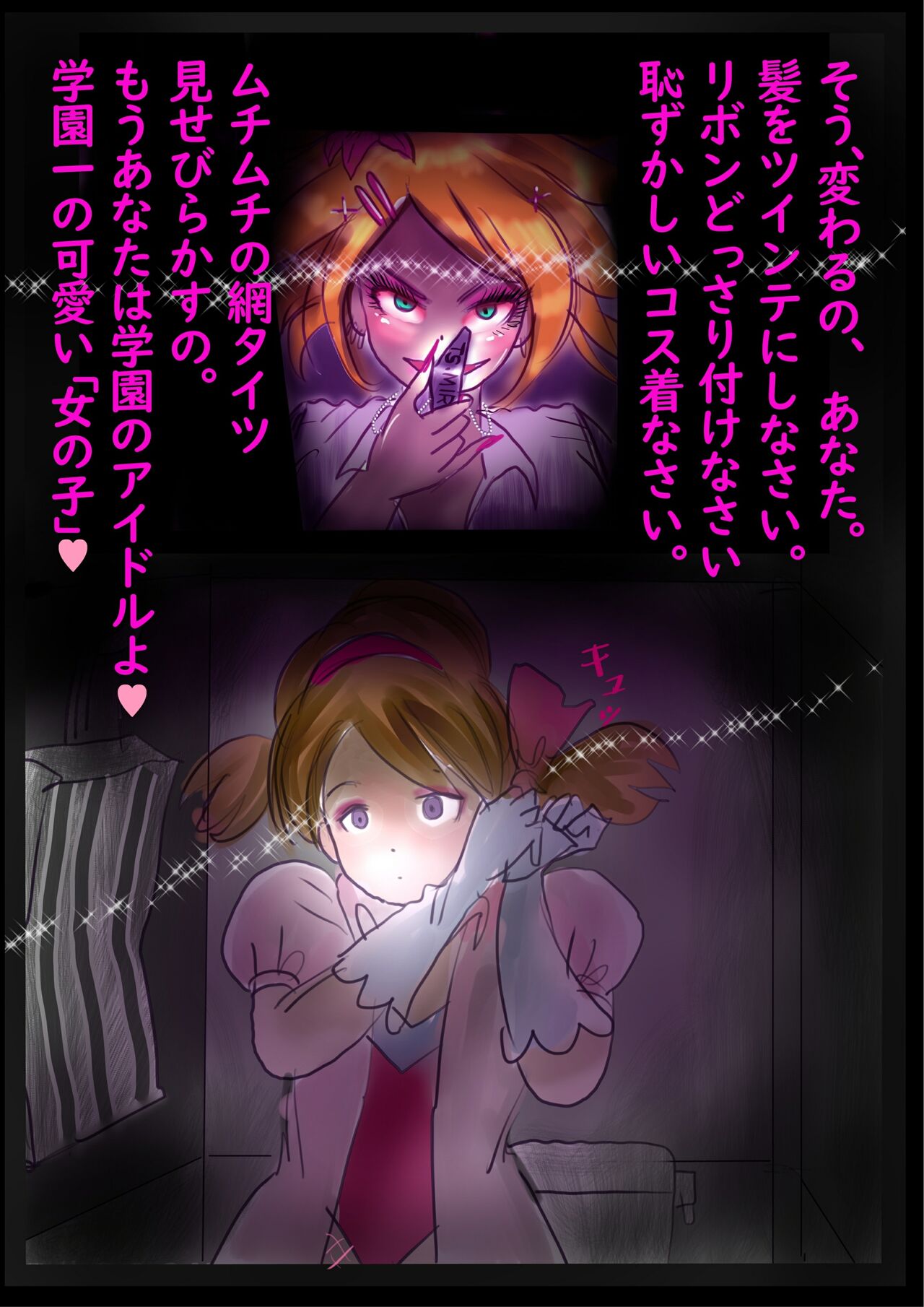 Kyousei Jyosou Hyaku Monogatari 2 page 12 full