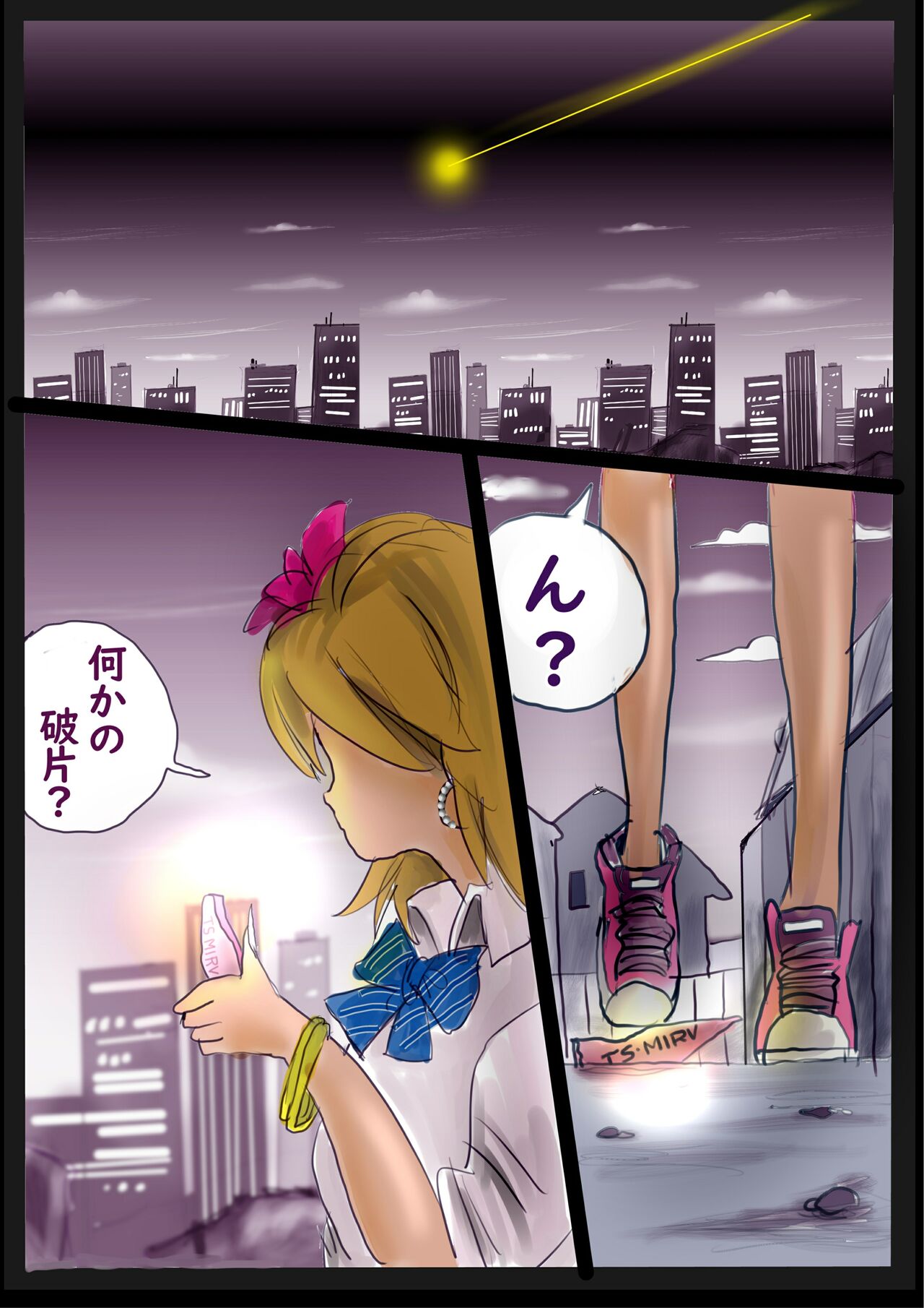 Kyousei Jyosou Hyaku Monogatari 2 page 2 full