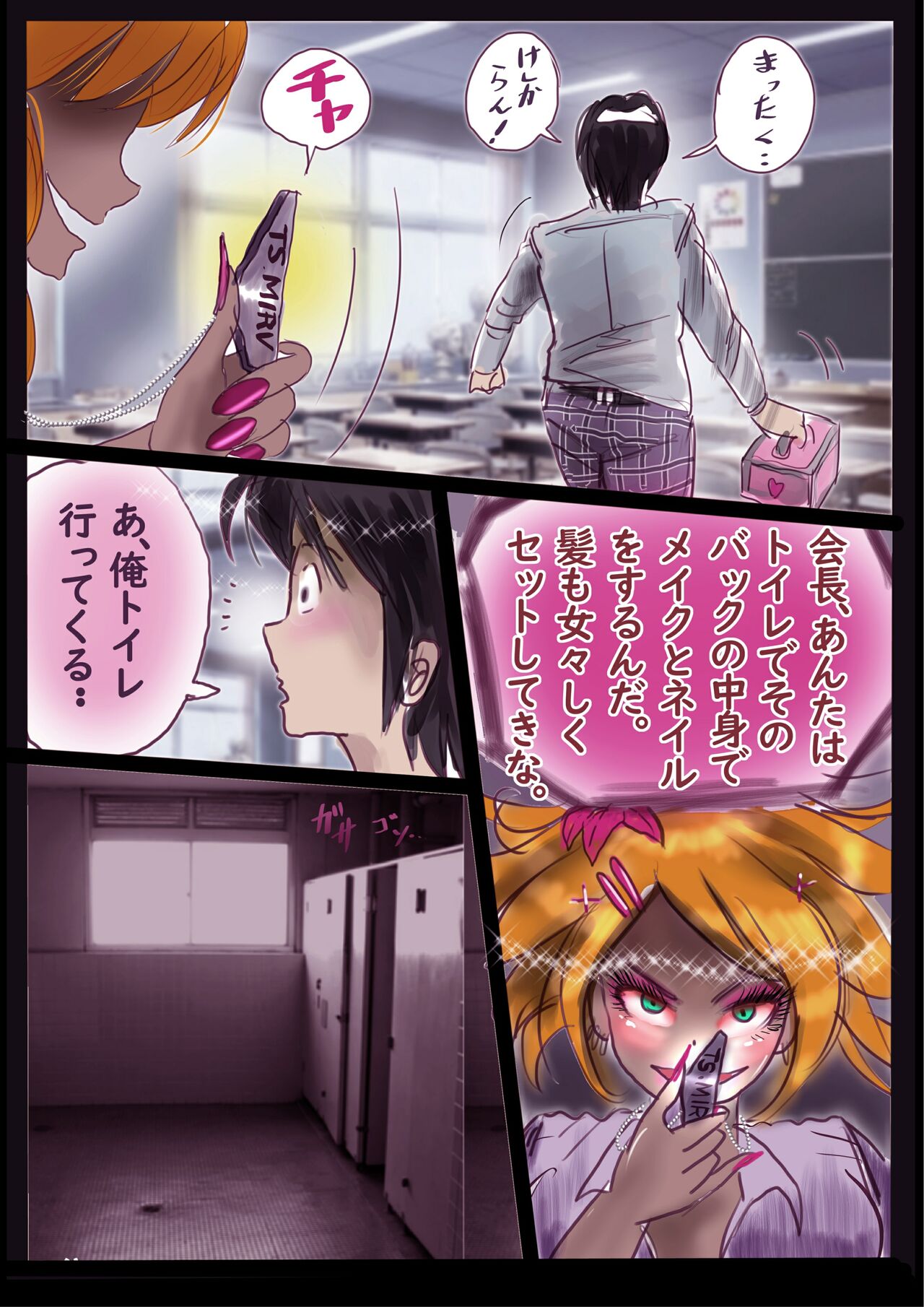 Kyousei Jyosou Hyaku Monogatari 2 page 6 full