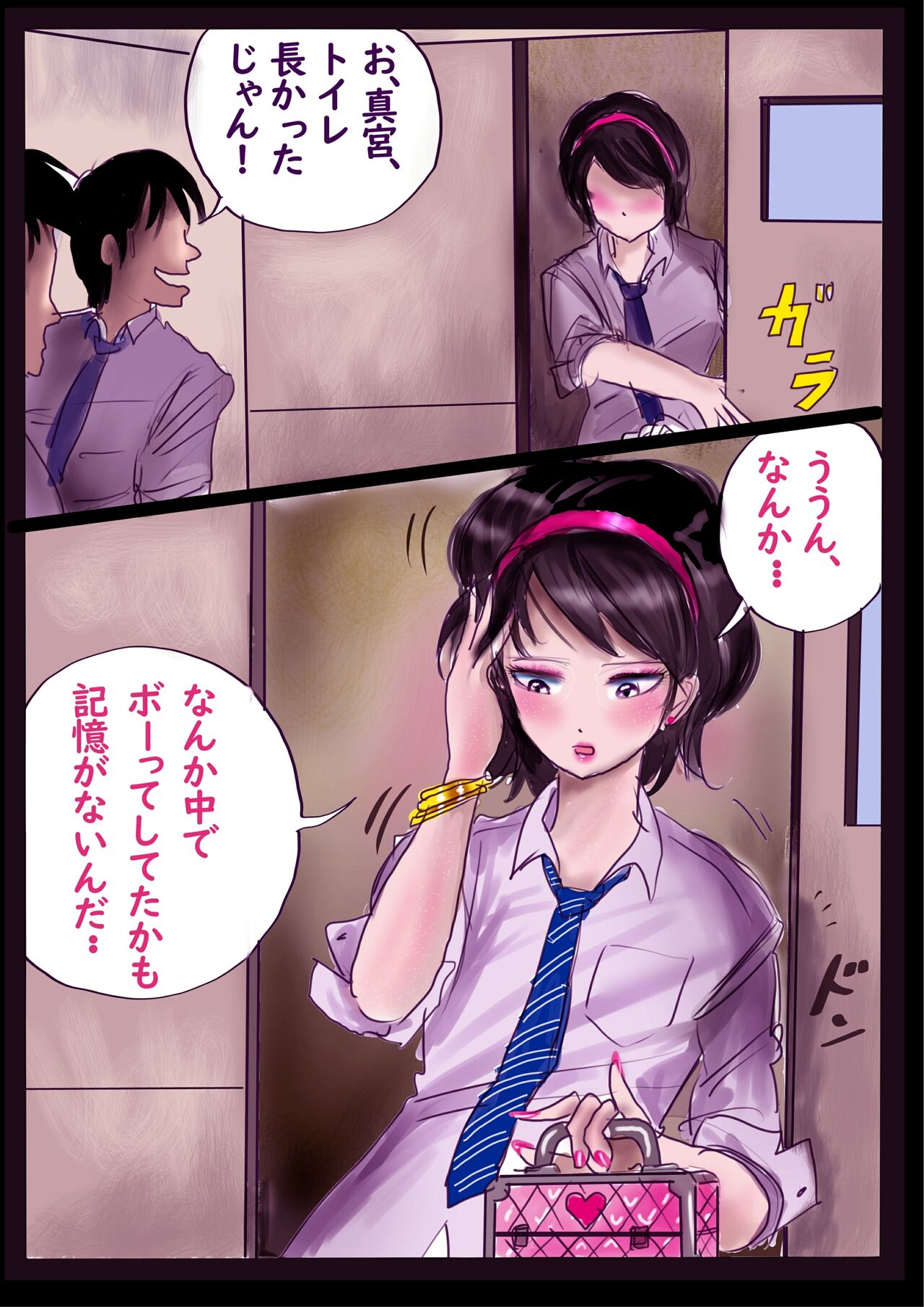 Kyousei Jyosou Hyaku Monogatari 2 page 8 full