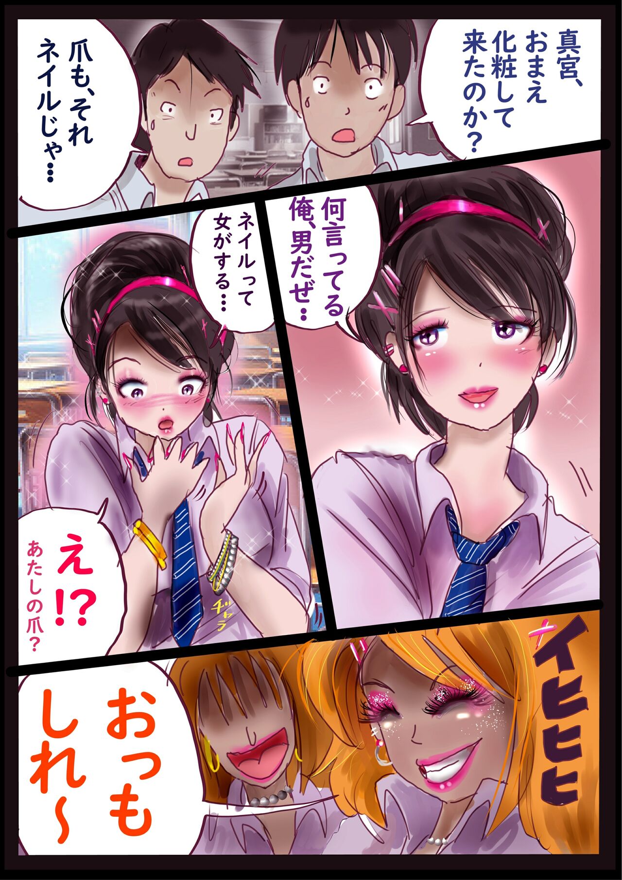 Kyousei Jyosou Hyaku Monogatari 2 page 9 full